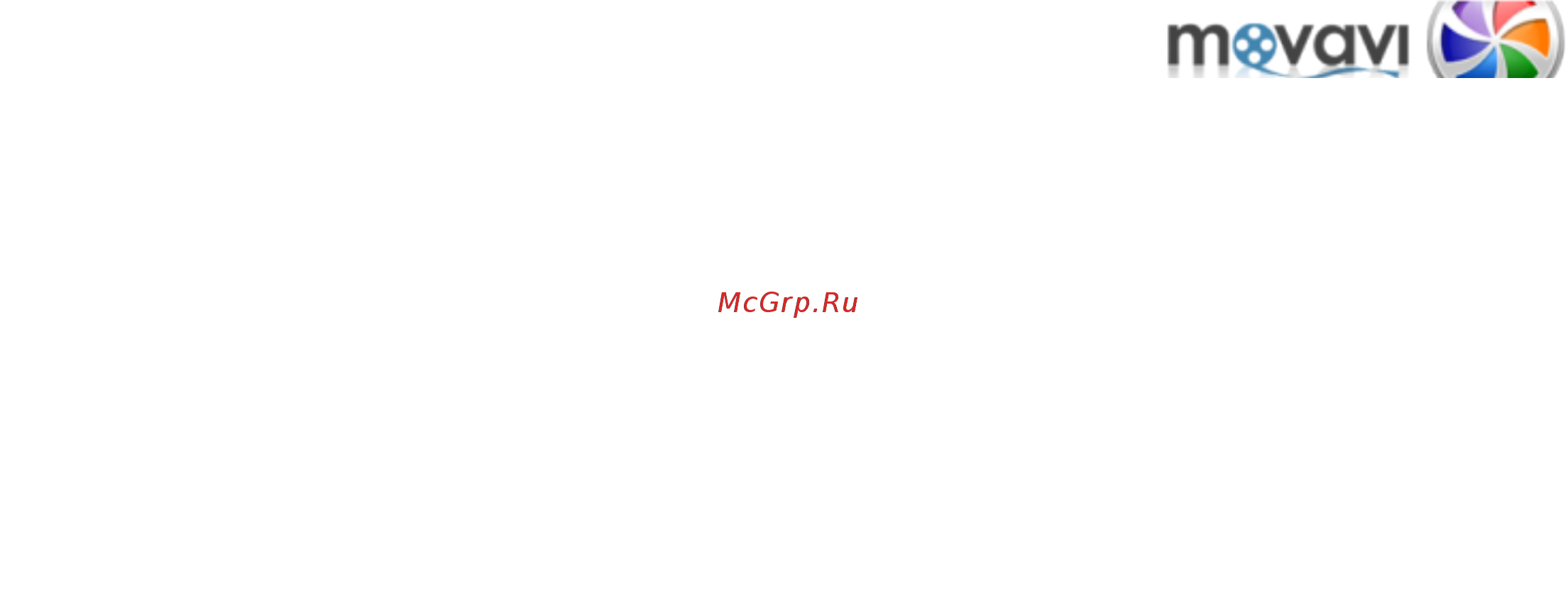 Movavi Video Suite! [62/226] Видеоредактор