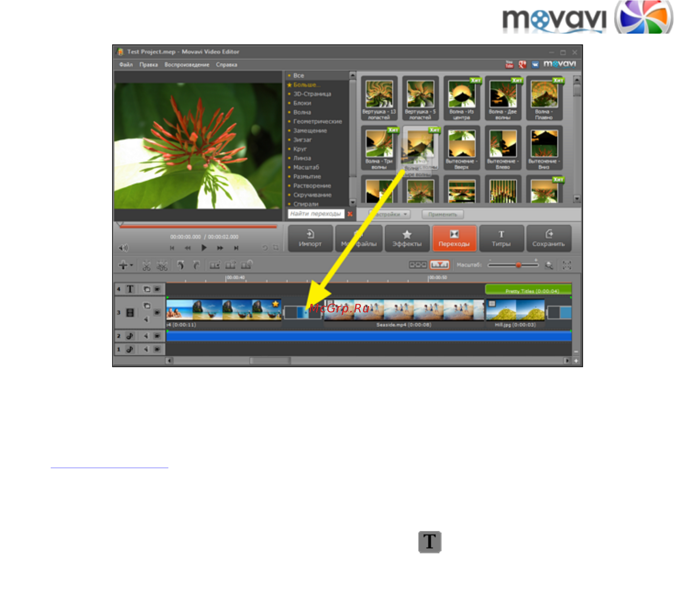 Movavi Video Suite! [66/226] Шаг 6 добавьте титры