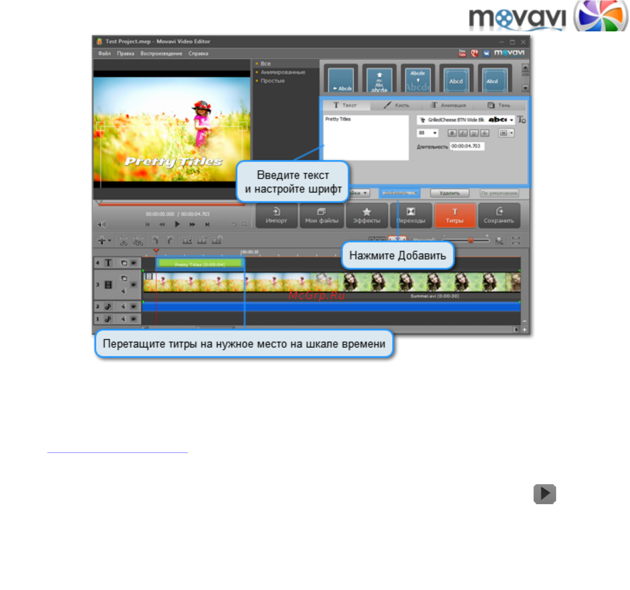 Movavi Video Suite! [67/226] Шаг 7 сохранение фильма