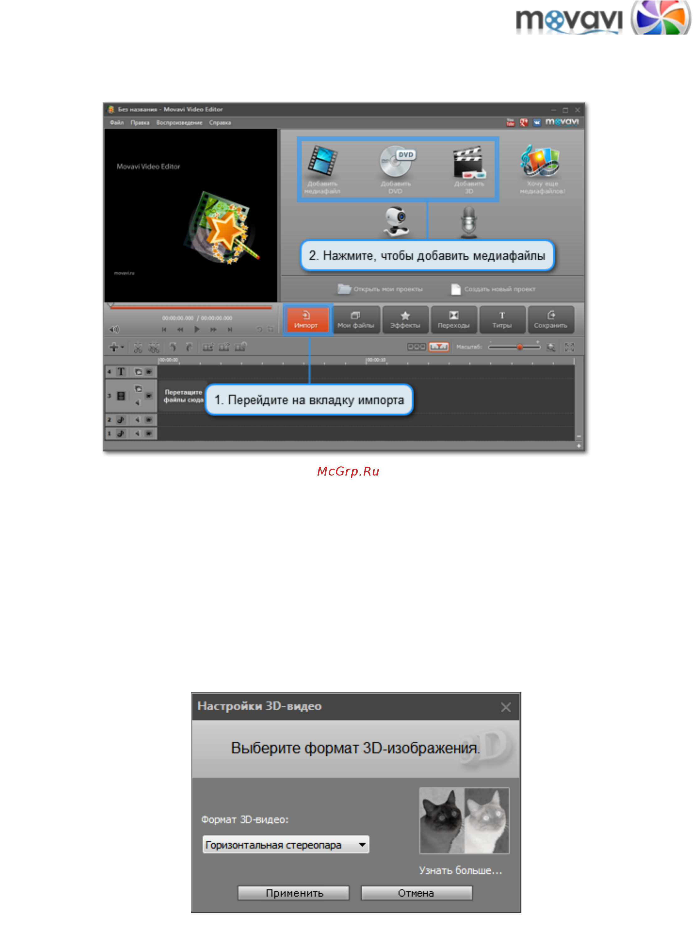 Movavi Video Suite! [78/226] Добавление медиафайлов