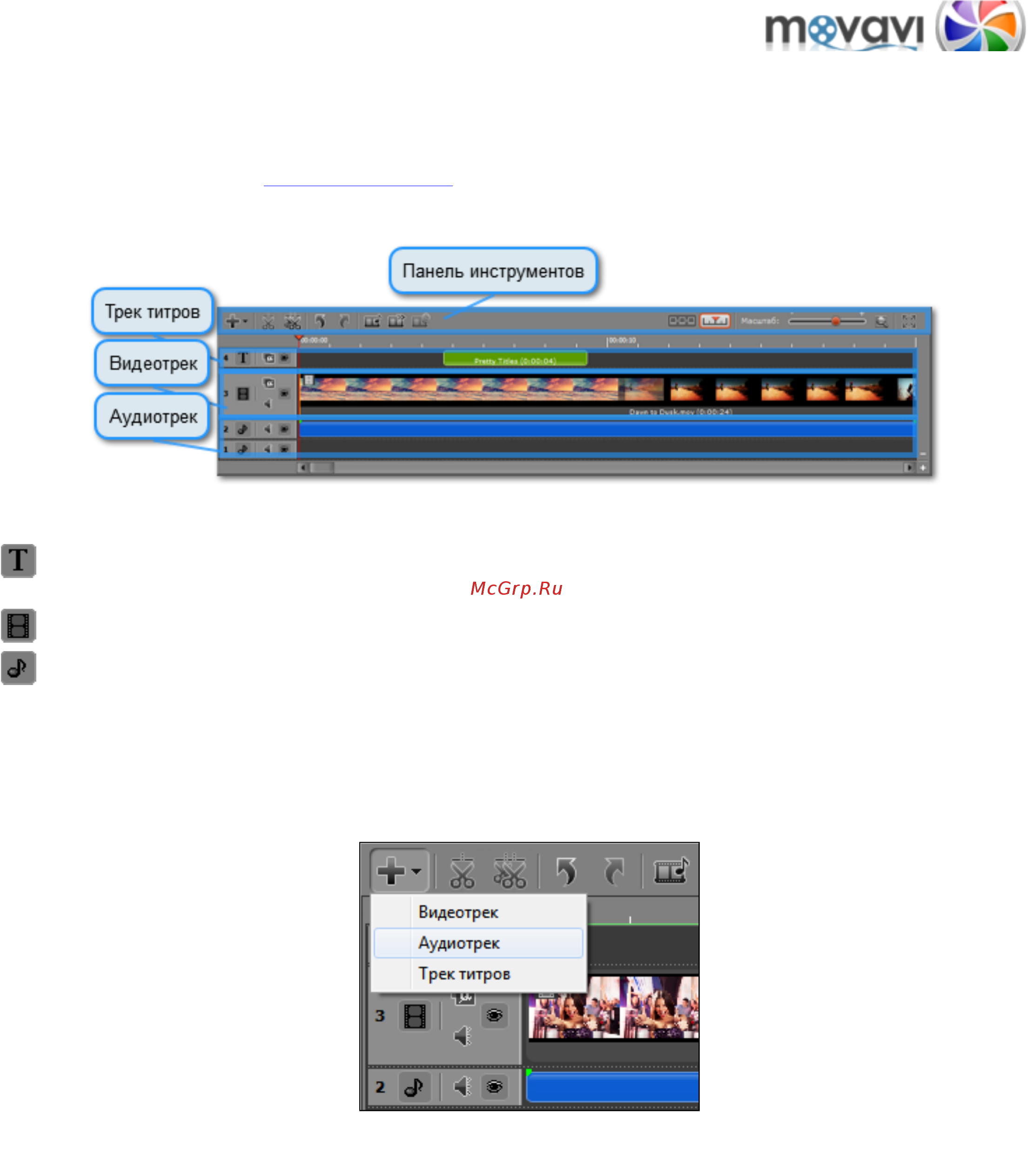 Movavi Video Suite! [85/226] Монтажный стол