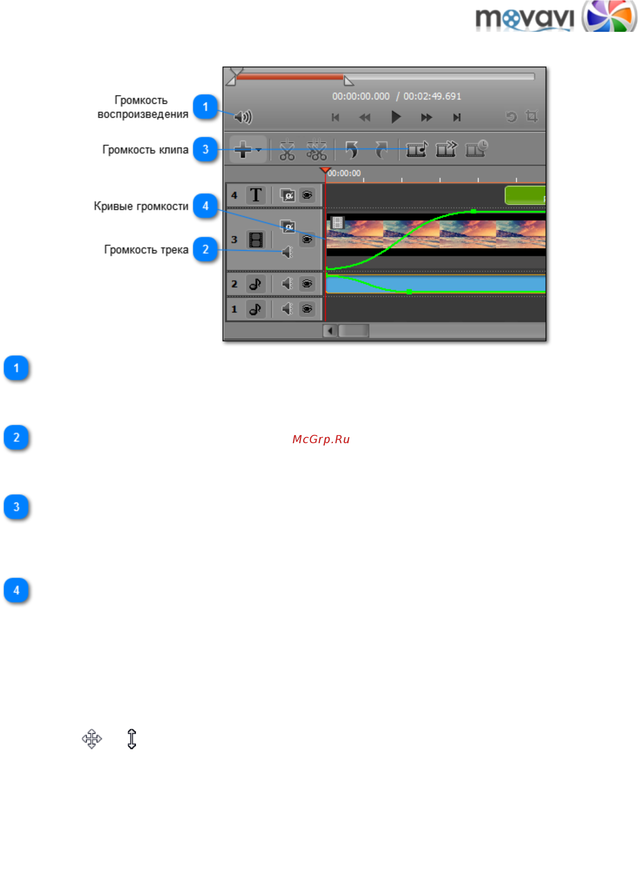 Movavi Video Suite! [91/226] Уровни громкости
