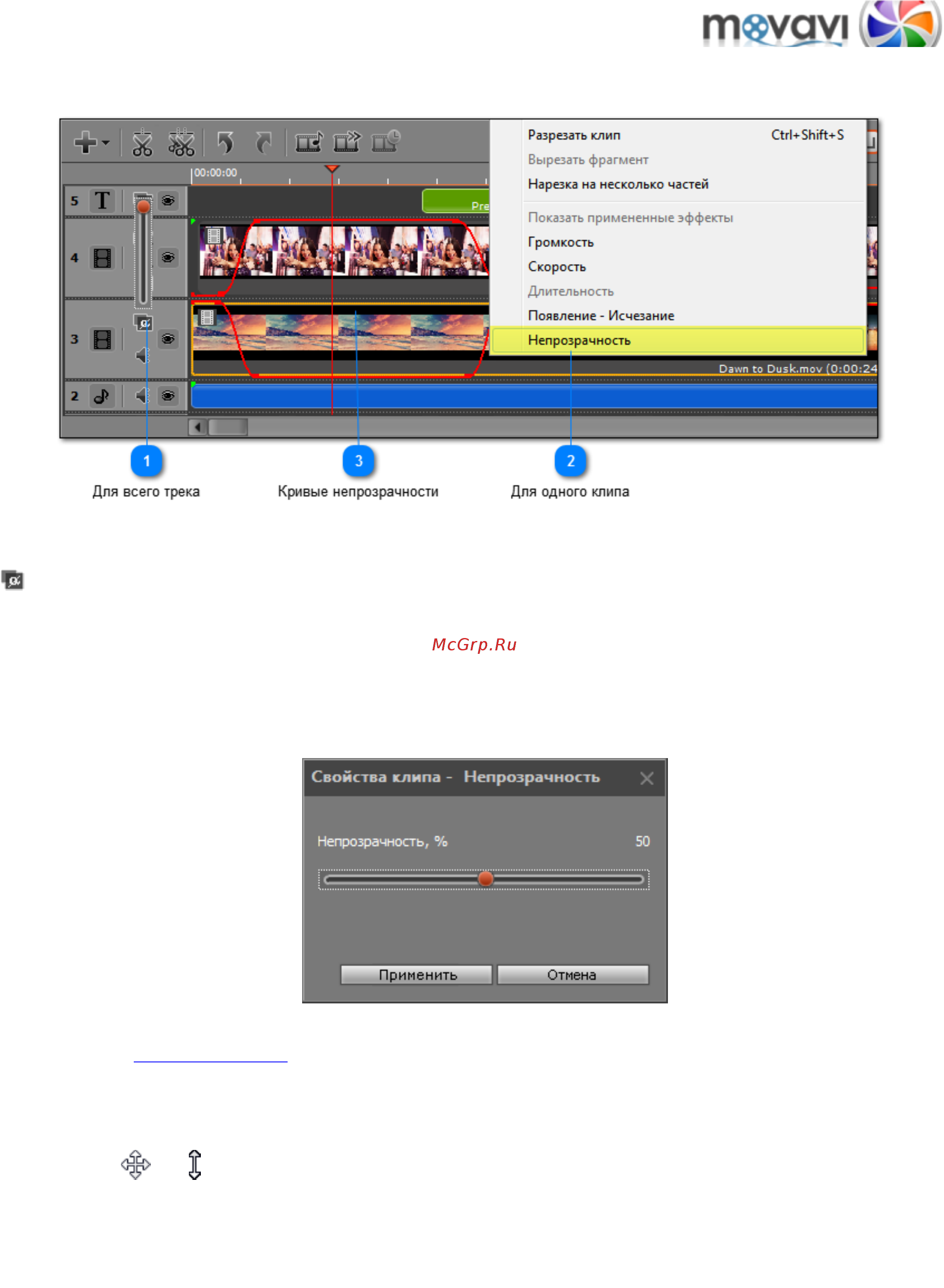 Movavi Video Suite! [93/226] Уровни непрозрачности