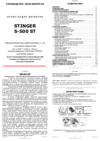 Stinger S500 ST Руководство пользователя