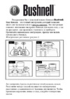 Bushnell outdoor products h2o porro fullsize 2012 134212 Инструкция по эксплуатации