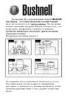 Bushnell outdoor products h2o porro fullsize 2012 134211 Инструкция по эксплуатации