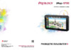Prology iMap-5700 Руководство пользователя