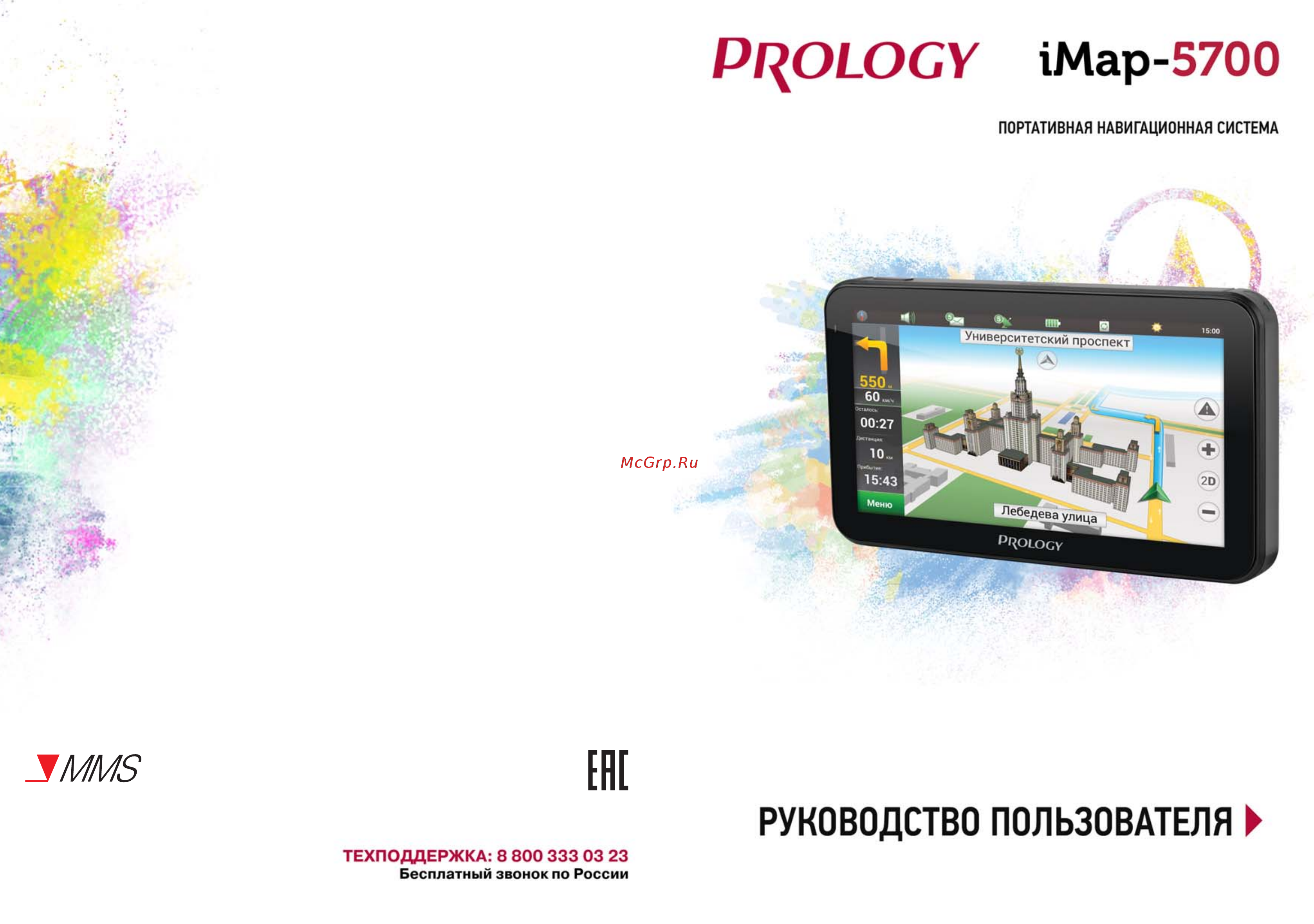 Prology iMap-5700 Руководство пользователя онлайн