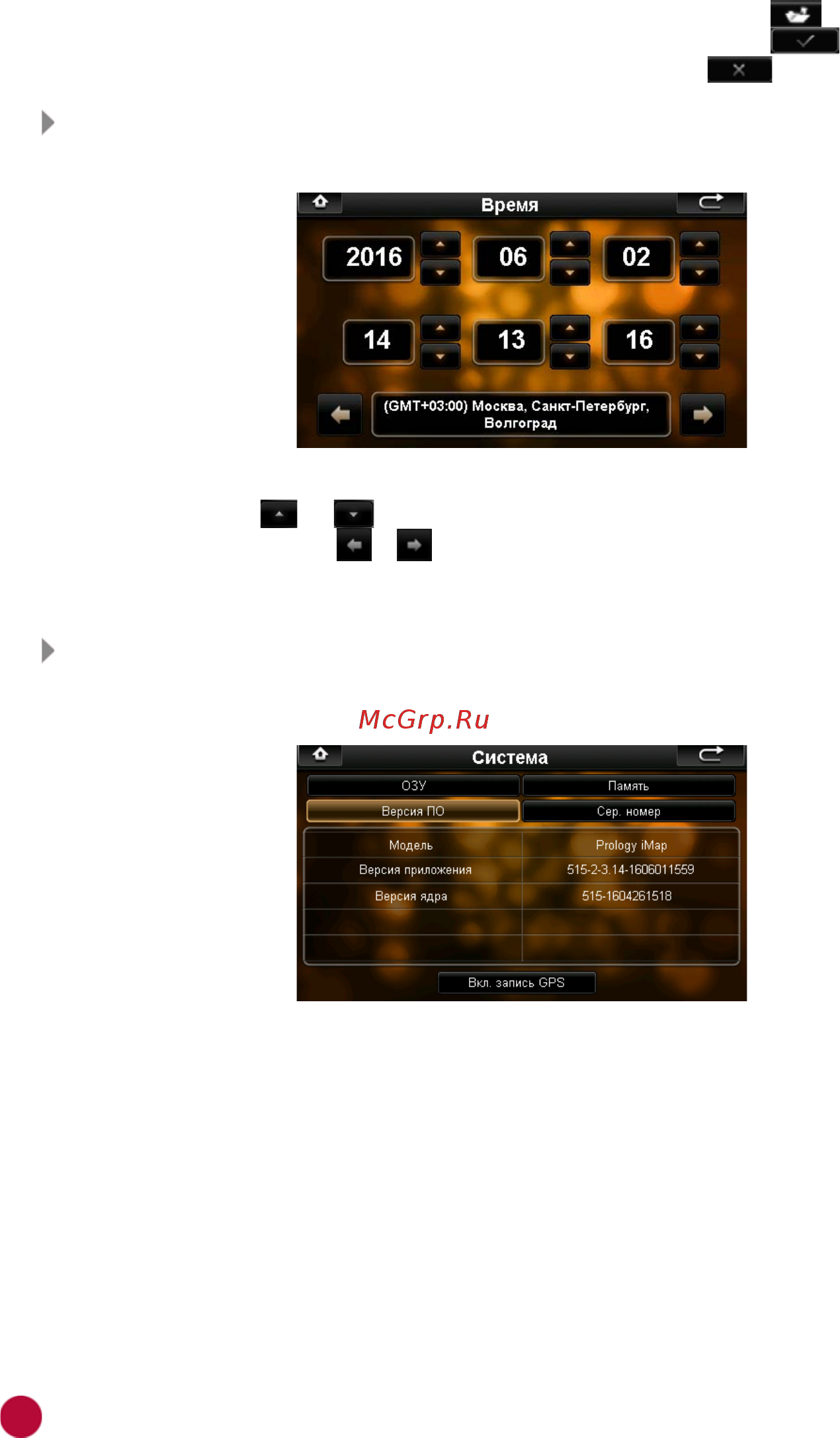 Prology iMap-5700 [17/25] Время