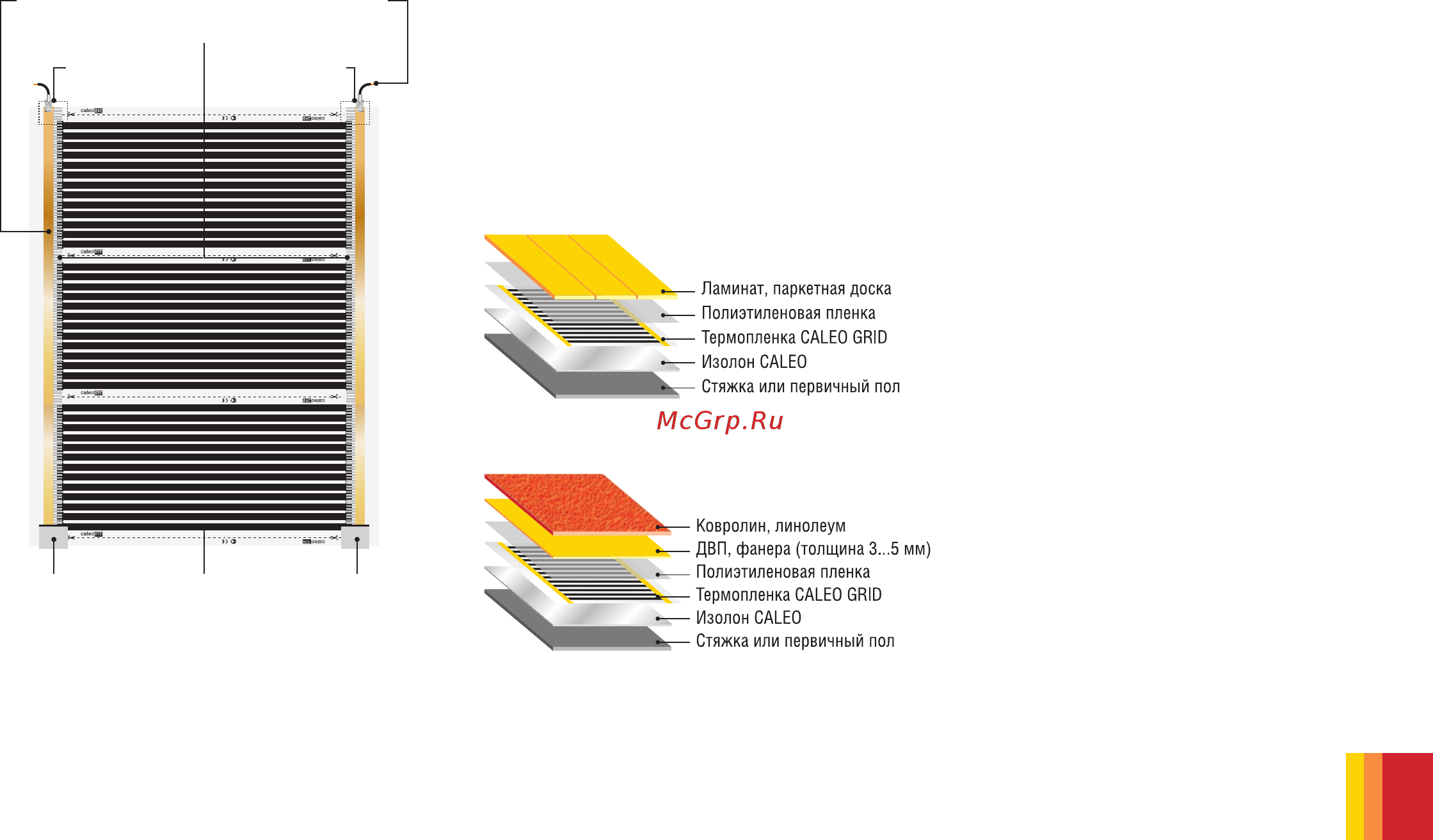 Caleo gold 230-0,5-2,0 [8/20] Варианты монтажа комплектов caleo grid и caleo gold под рекомендованные напольные покрытия
