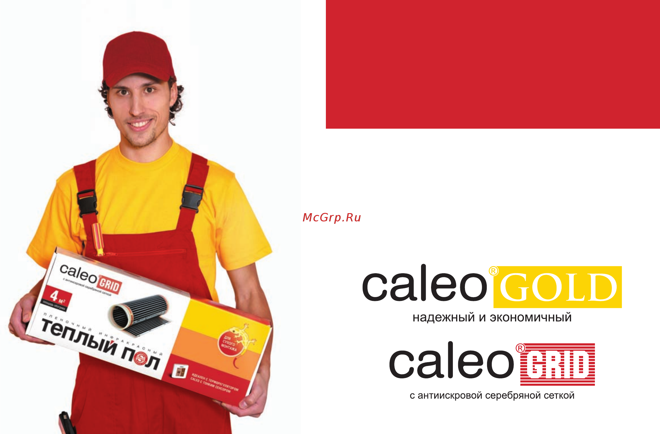 Caleo gold 230-0,5-1,0 Инструкция по эксплуатации онлайн