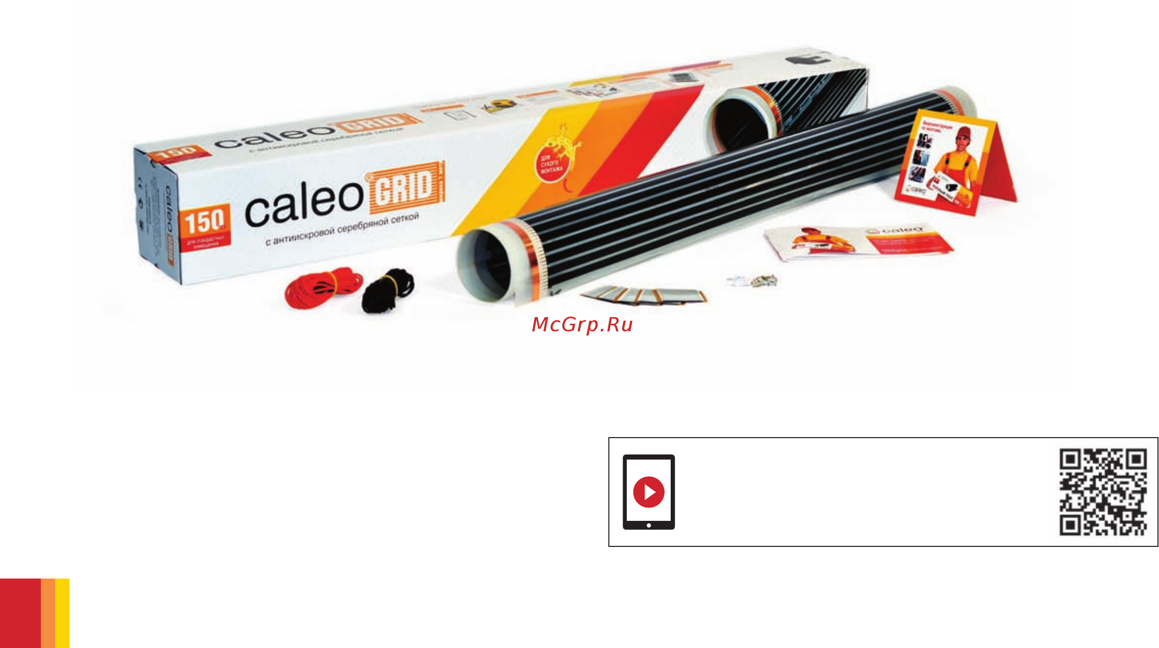 Caleo gold 170-0,5-20 [5/20] Внешний вид комплектов caleo grid 150 0 8 и caleo grid 150 1 0