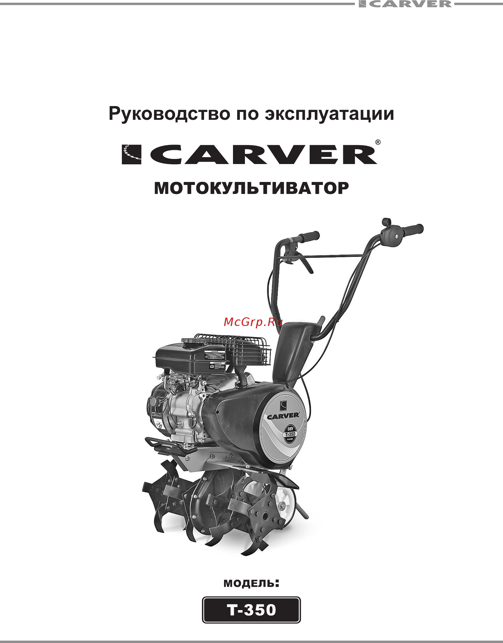 Carver t-350 01.006.00015 Инструкция по эксплуатации онлайн