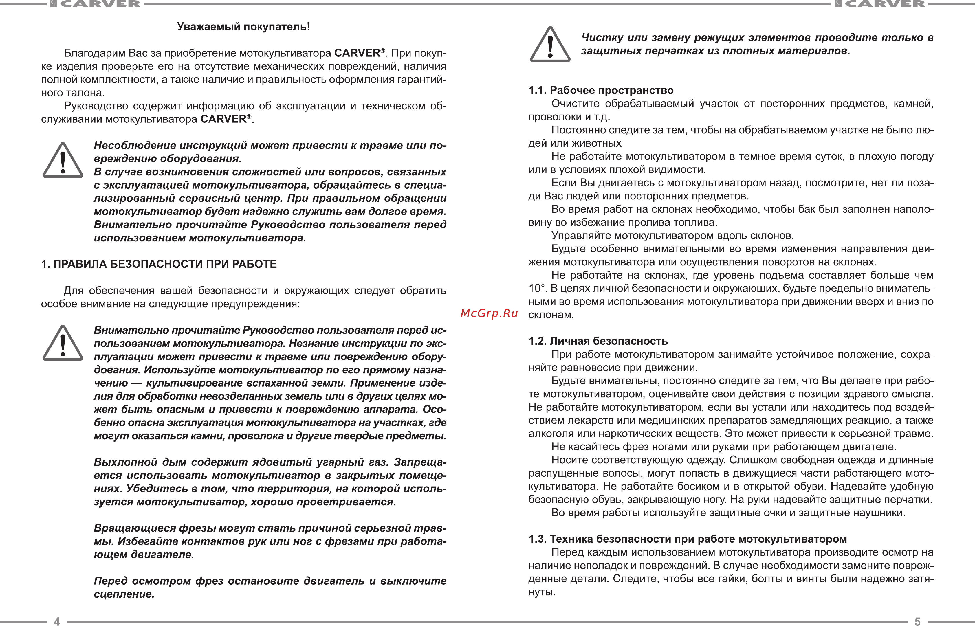 Carver t-350 01.006.00015 [3/13] Выхлопной дым содержит ядовитый угарный газ запреща ется использовать мотокультиватор в закрытых помеще ниях убедитесь в том что территория на которой исполь зуется мо...