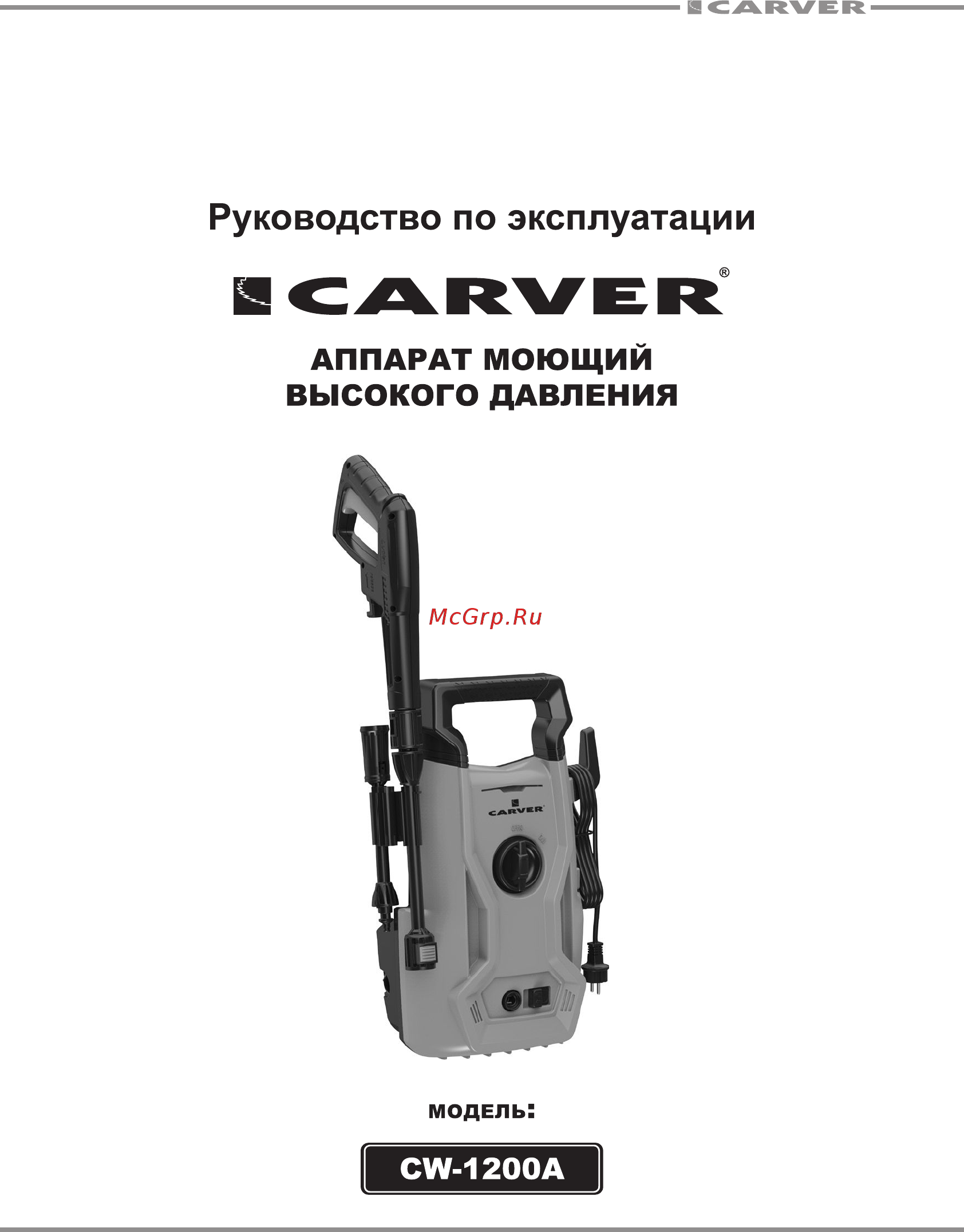 Carver cw-1200a 01.023.00001 Инструкция по эксплуатации онлайн