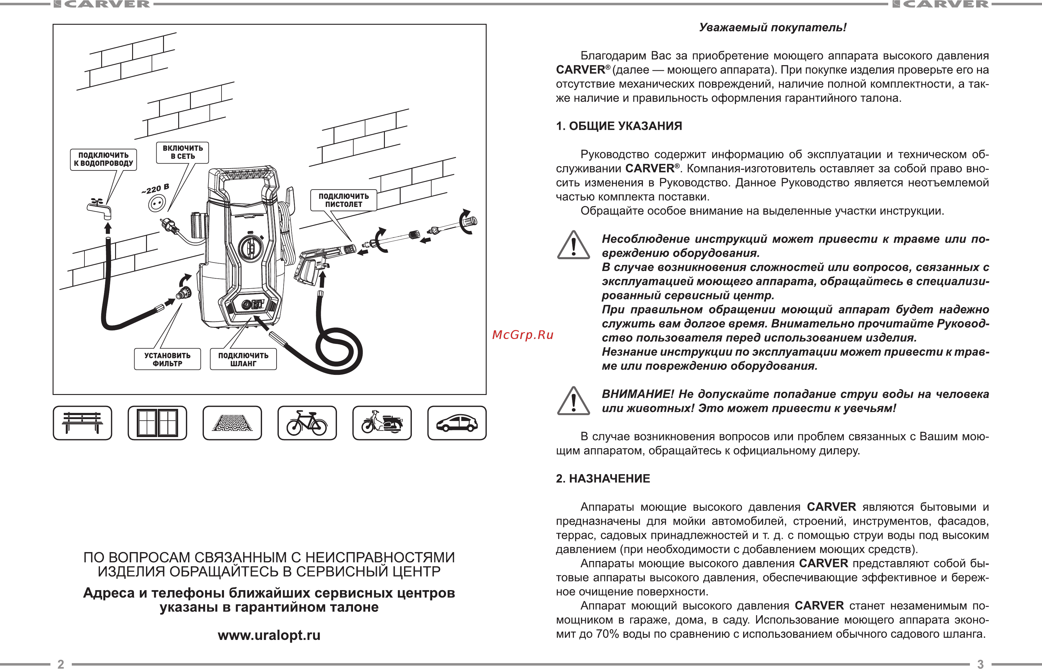 Carver cw-1200a 01.023.00001 [2/9] Www uralopt ru