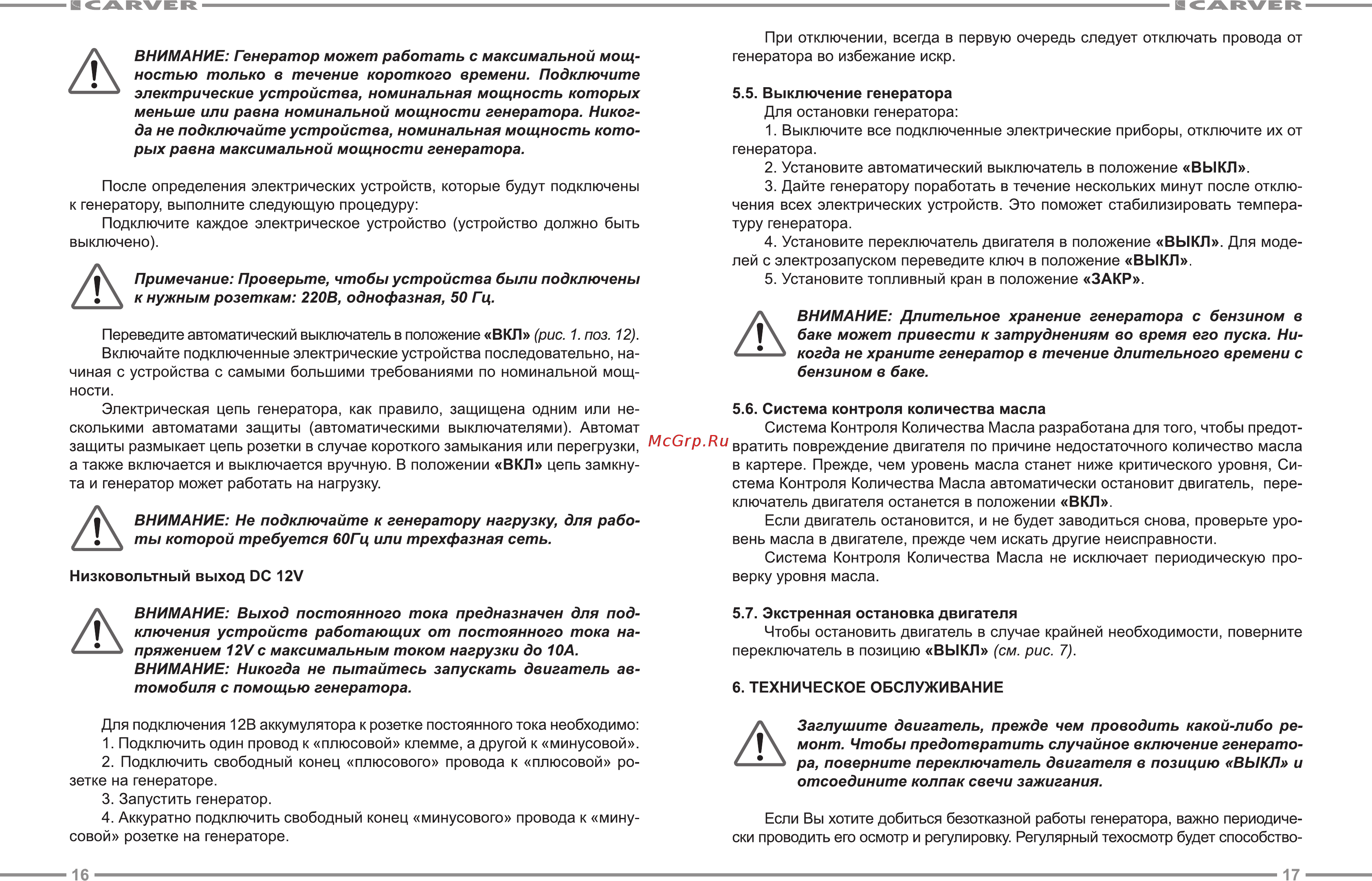 Carver ppg - 3600а 01.020.00011 Инструкция по эксплуатации онлайн [9/13] 190511