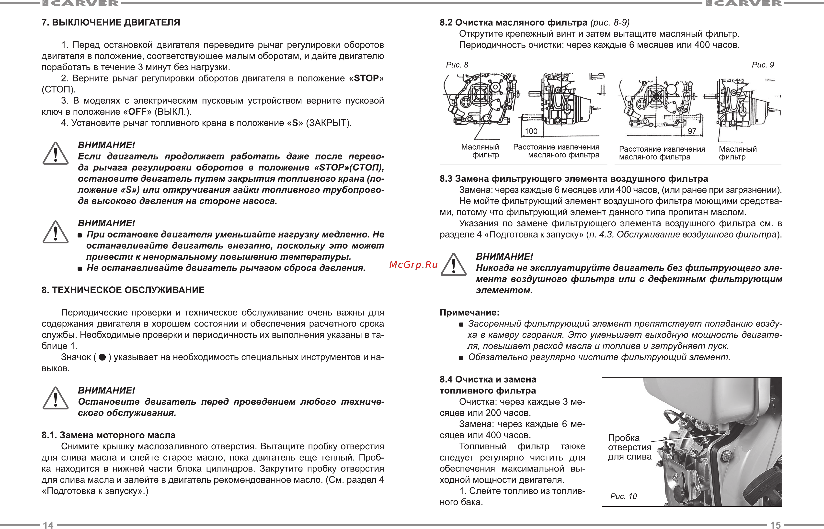 Carver 01.010.00125 [8/13] Стоп