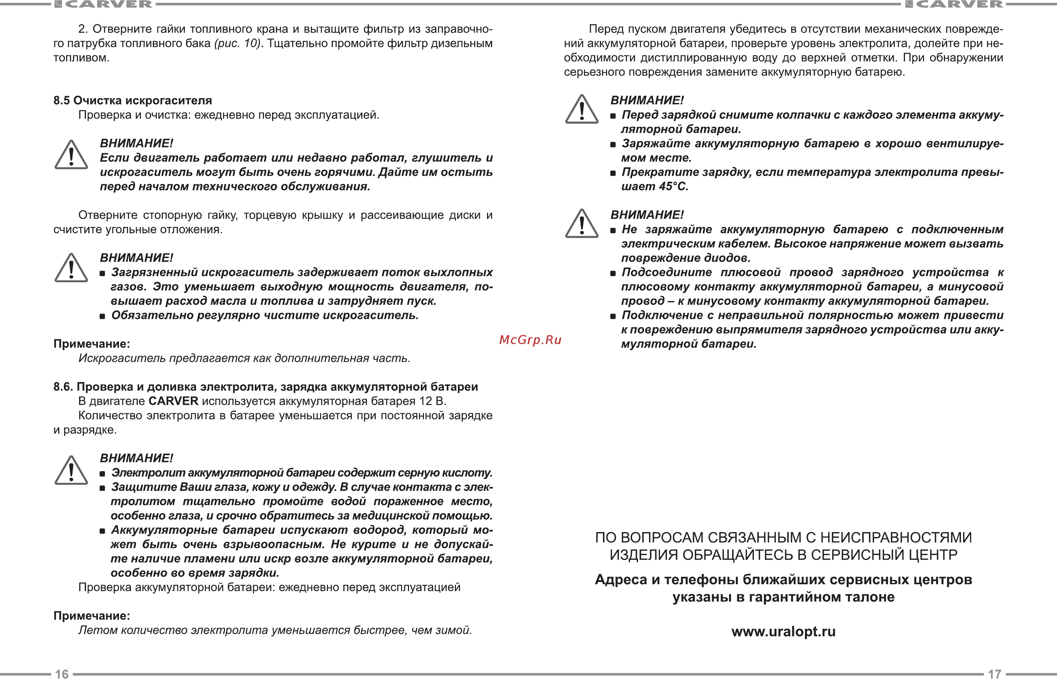 Carver 01.010.00125 [9/13] Www uralopt ru