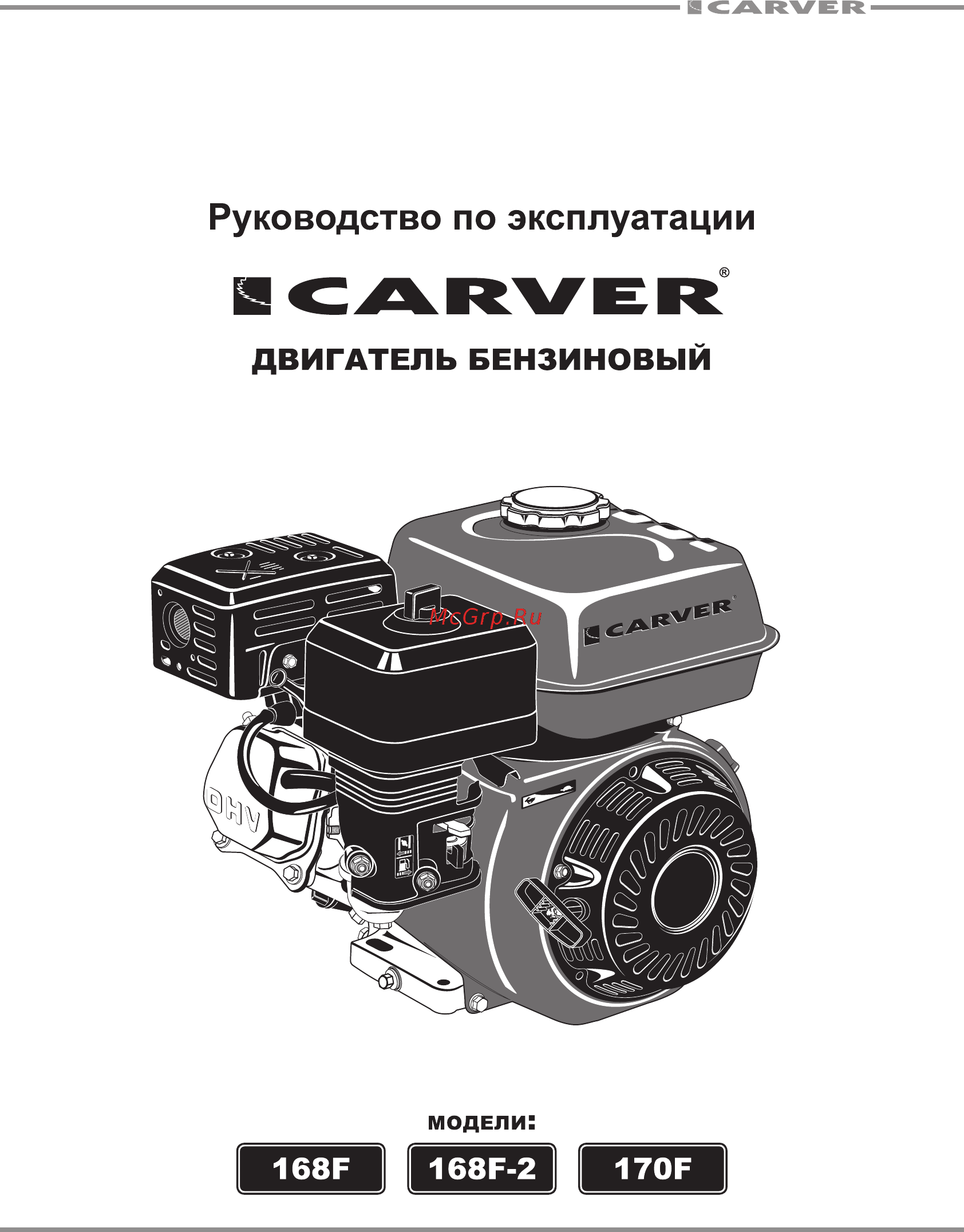 Carver 01.010.00118 Инструкция по эксплуатации онлайн