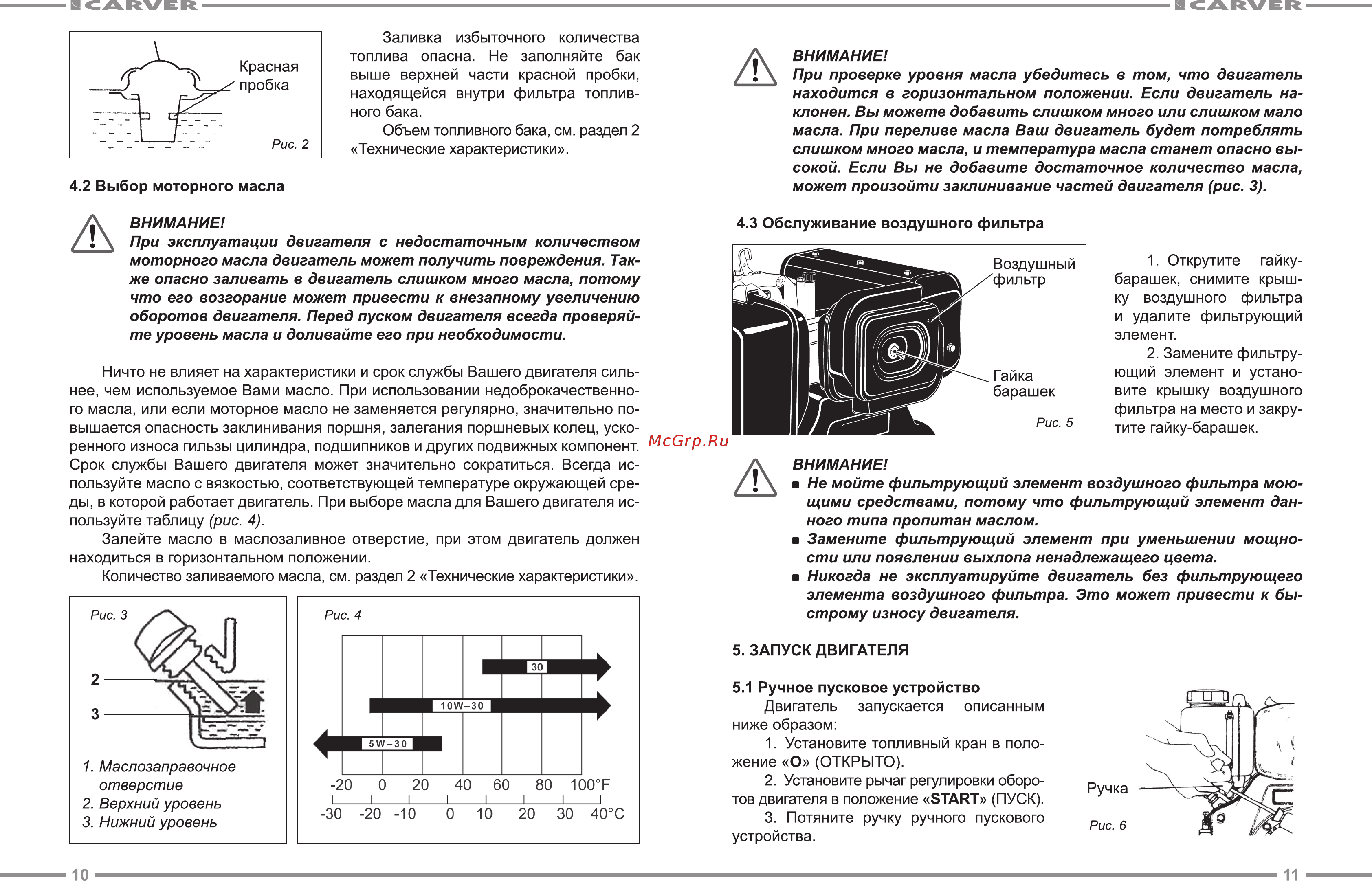 Carver 01.010.00124 [6/13] Открыто