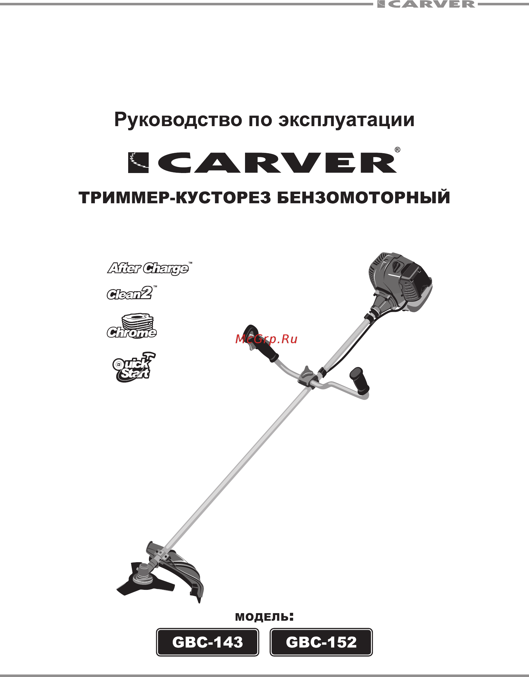 Carver gbc-152 01.001.00032 Инструкция по эксплуатации онлайн