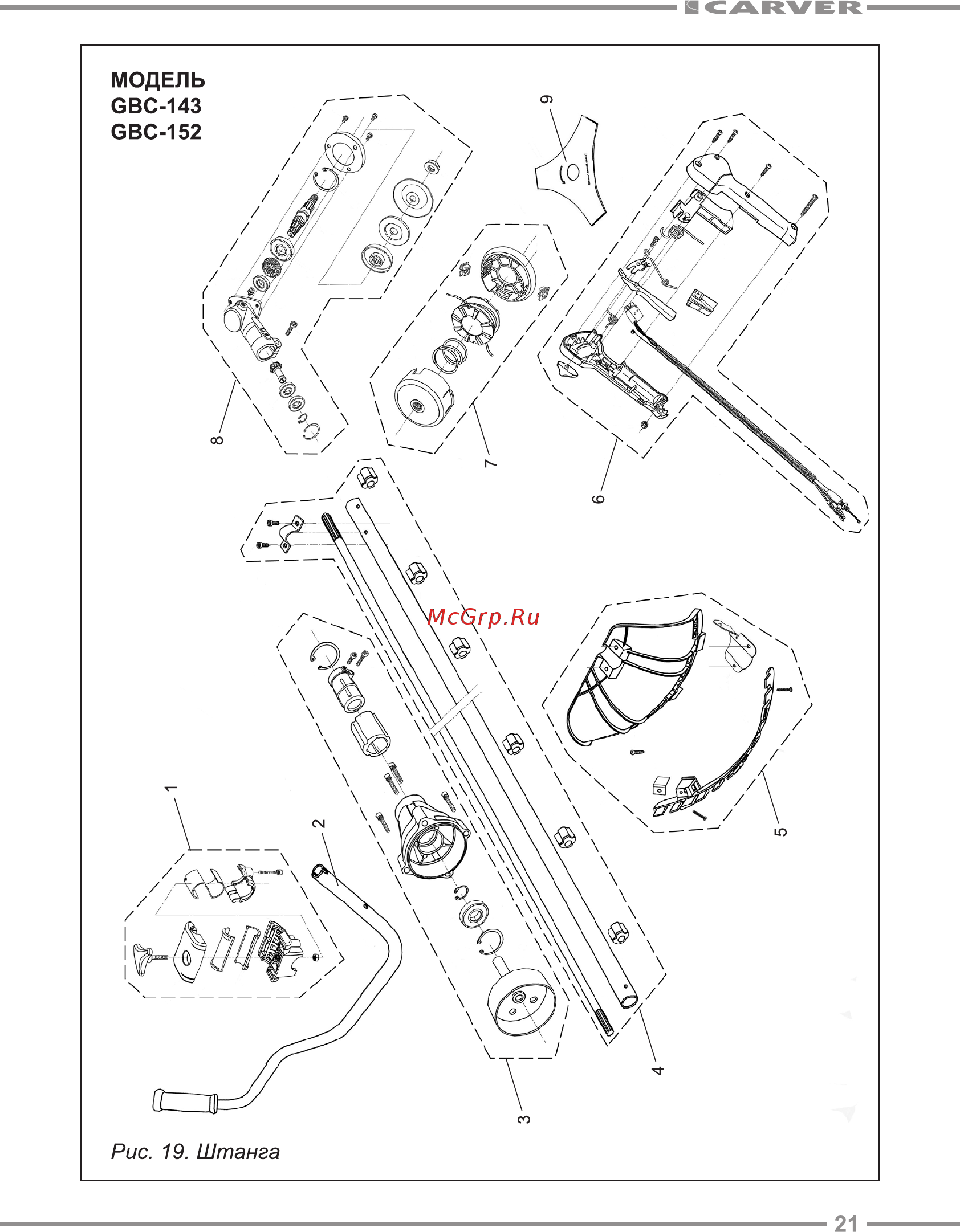 Carver gbc-152 01.001.00032 Инструкция по эксплуатации онлайн [21/24] 190539