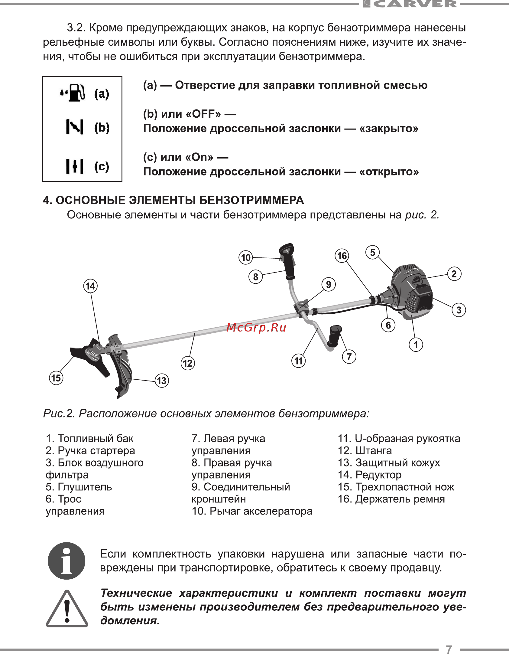 Carver gbc-152 01.001.00032 [7/24] Технические характеристики и комплект поставки могут