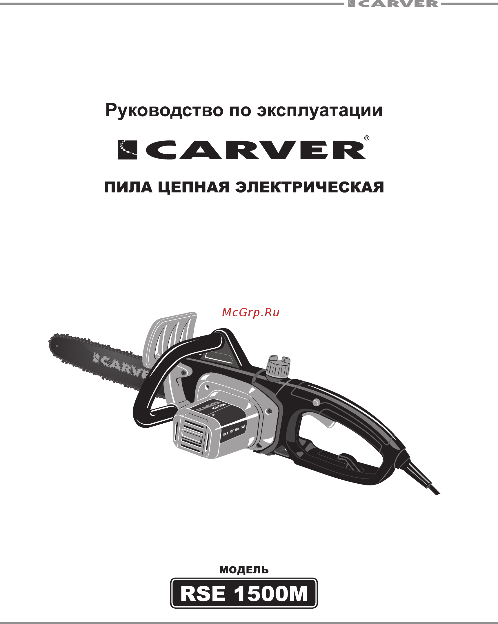 Carver rse-1500м 01.014.00004 Инструкция по эксплуатации онлайн