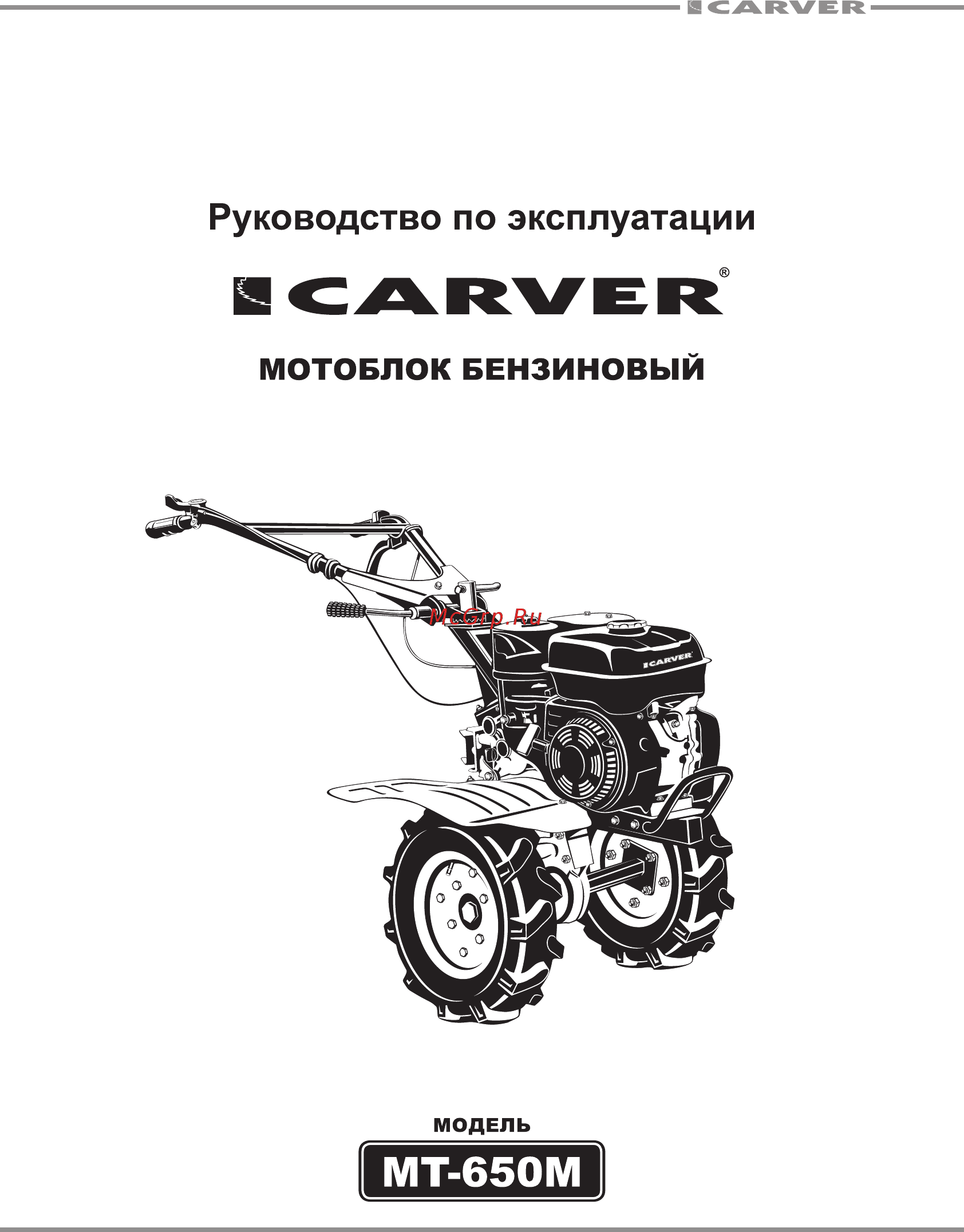 Carver mt-650м 01.006.00014 Инструкция по эксплуатации онлайн