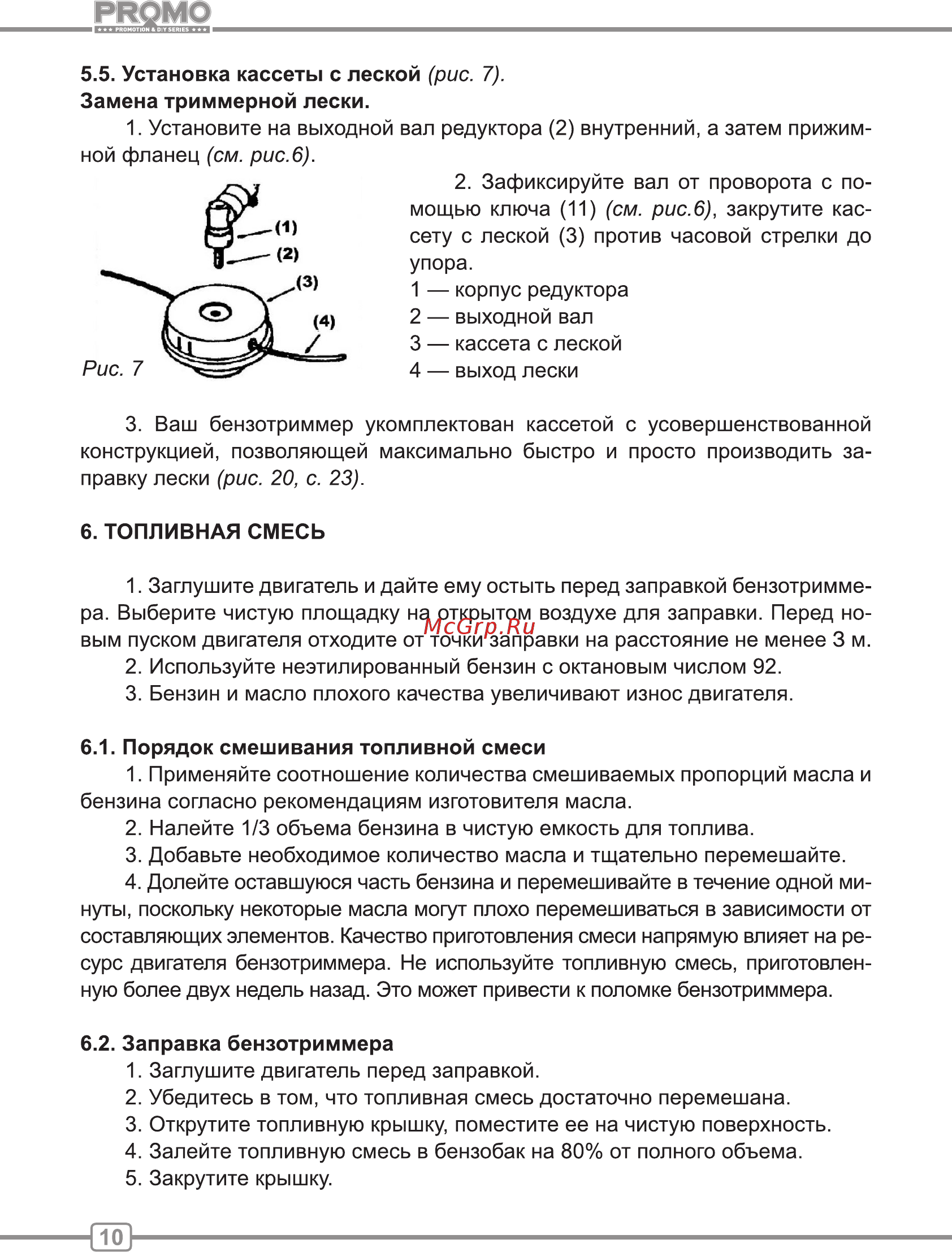 Carver promo pbc-43 01.001.00027 [10/24] Замена триммерной лески