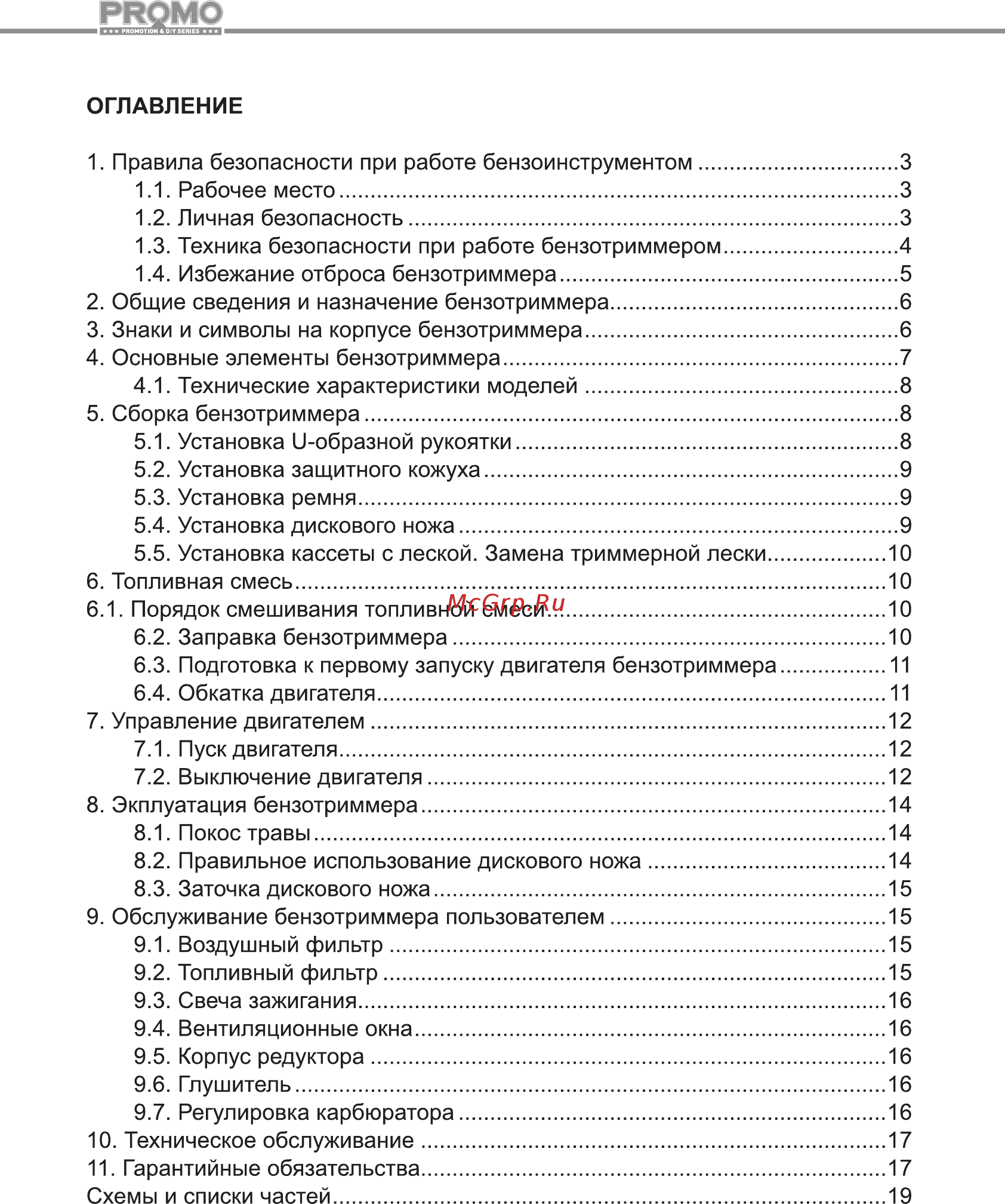 Carver promo pbc-43 01.001.00027 [2/24] Оглавление
