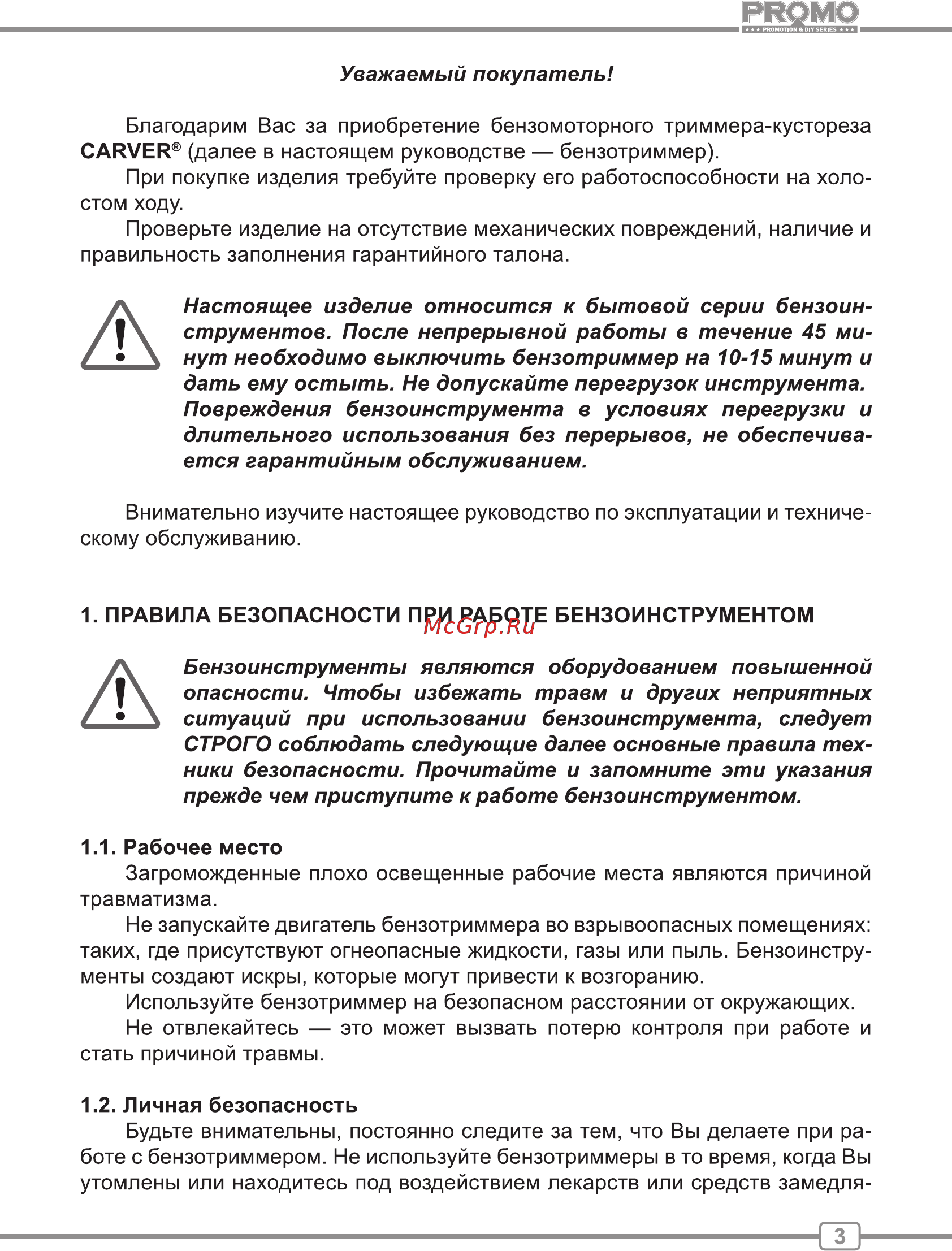 Carver promo pbc-43 01.001.00027 Инструкция по эксплуатации онлайн [3/24] 190547