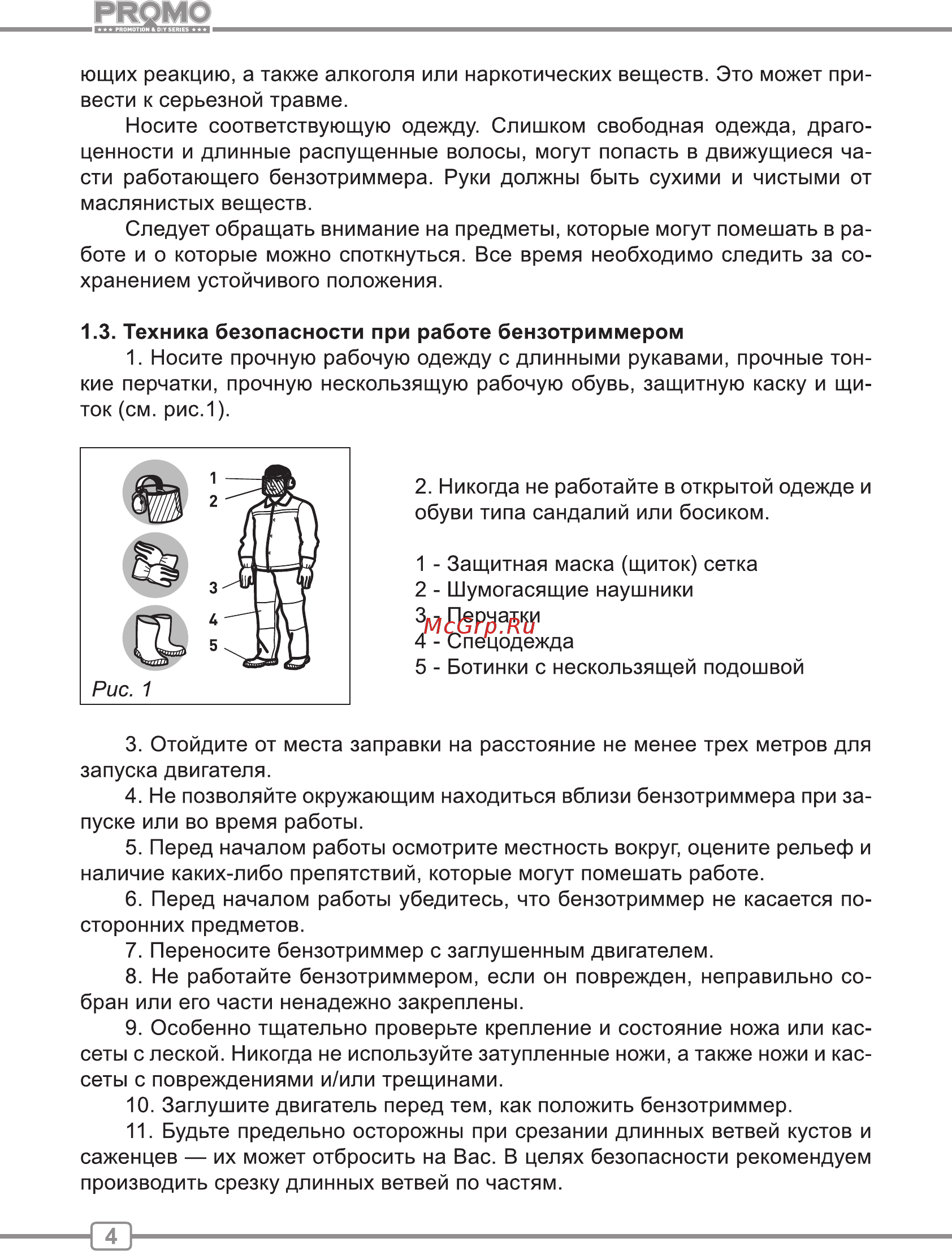 Carver promo pbc-43 01.001.00027 [4/24] Рярмо
