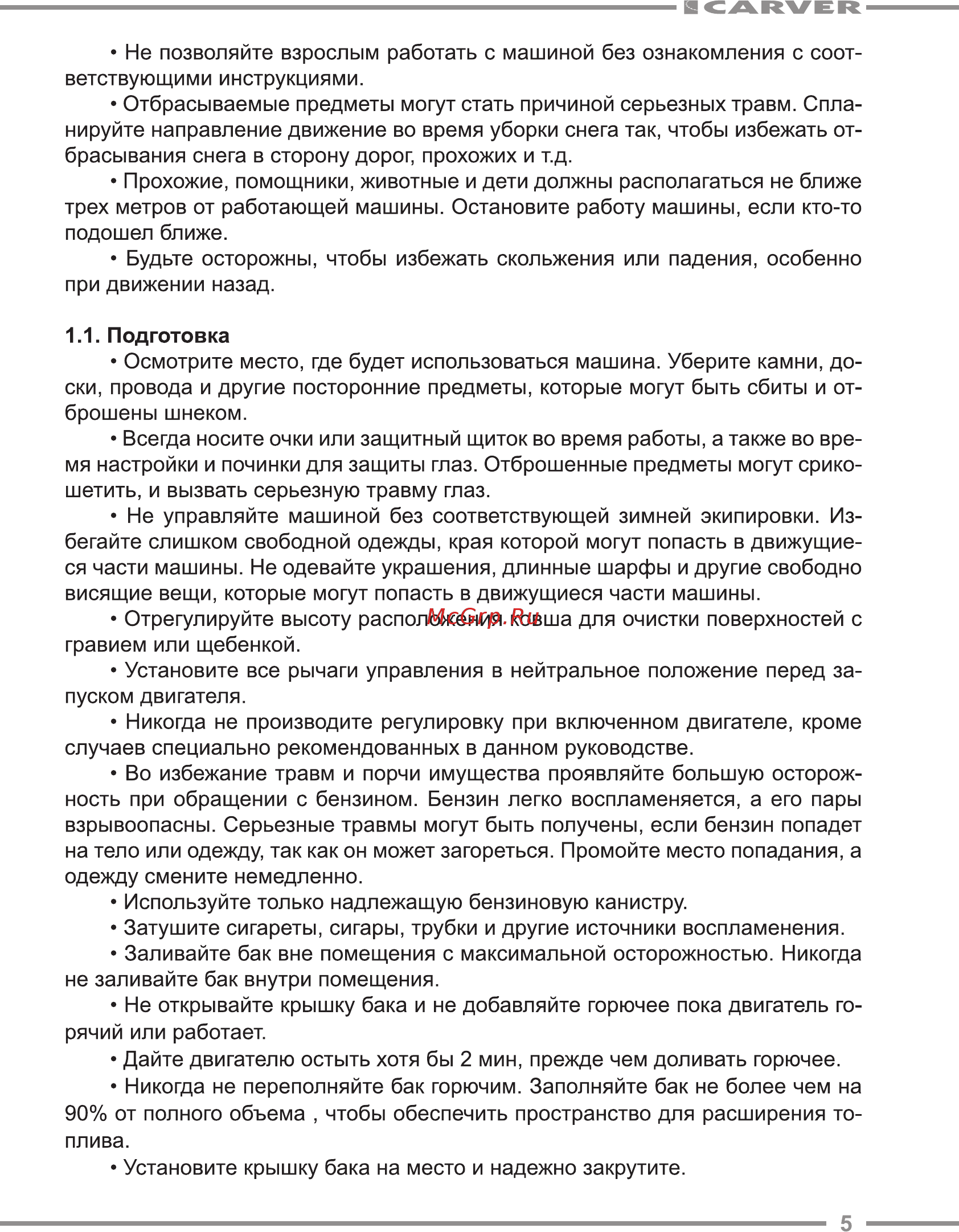Carver st-550 01.017.00001 Инструкция по эксплуатации онлайн [5/28] 190550