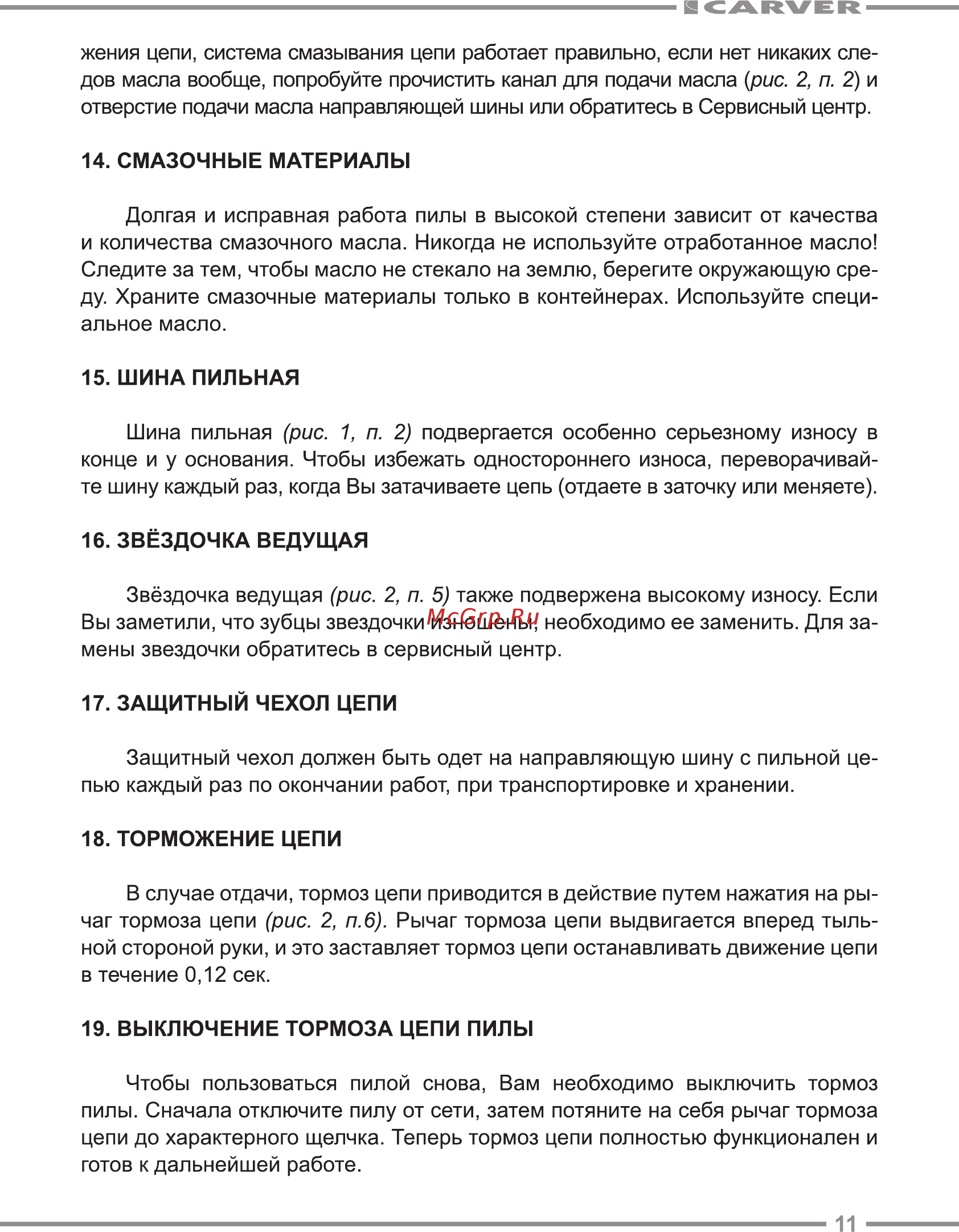 Carver rse-2400 01.014.00003 Инструкция по эксплуатации онлайн [11/20] 190558