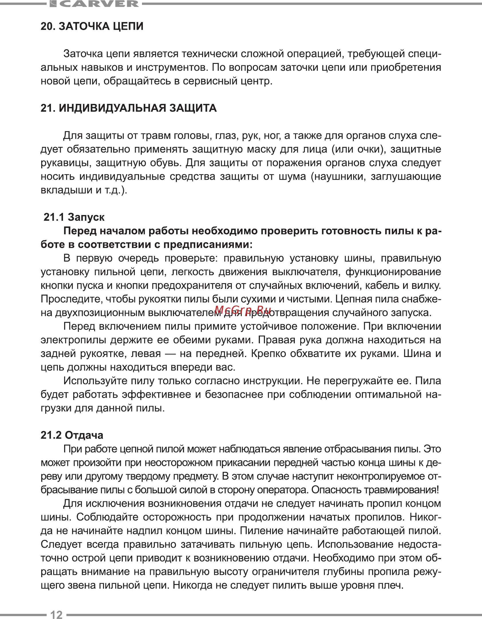 Carver rse-2400 01.014.00003 Инструкция по эксплуатации онлайн [12/20] 190558