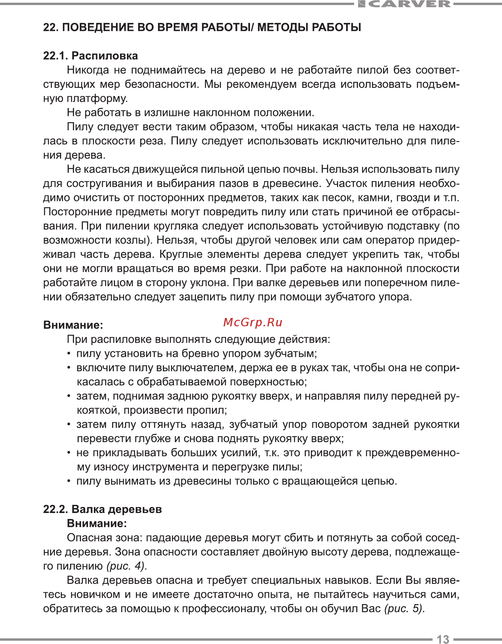Carver rse-2400 01.014.00003 Инструкция по эксплуатации онлайн [13/20] 190558