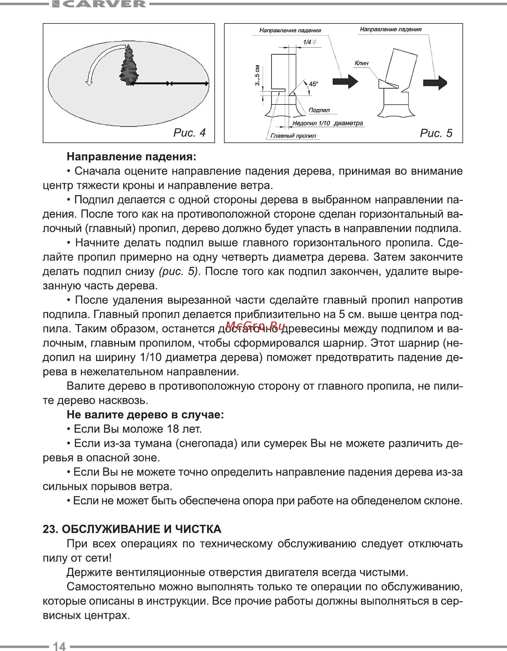 Carver rse-2400 01.014.00003 Инструкция по эксплуатации онлайн [14/20] 190558