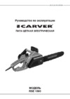 Carver rse-1500 01.014.00001 Инструкция по эксплуатации