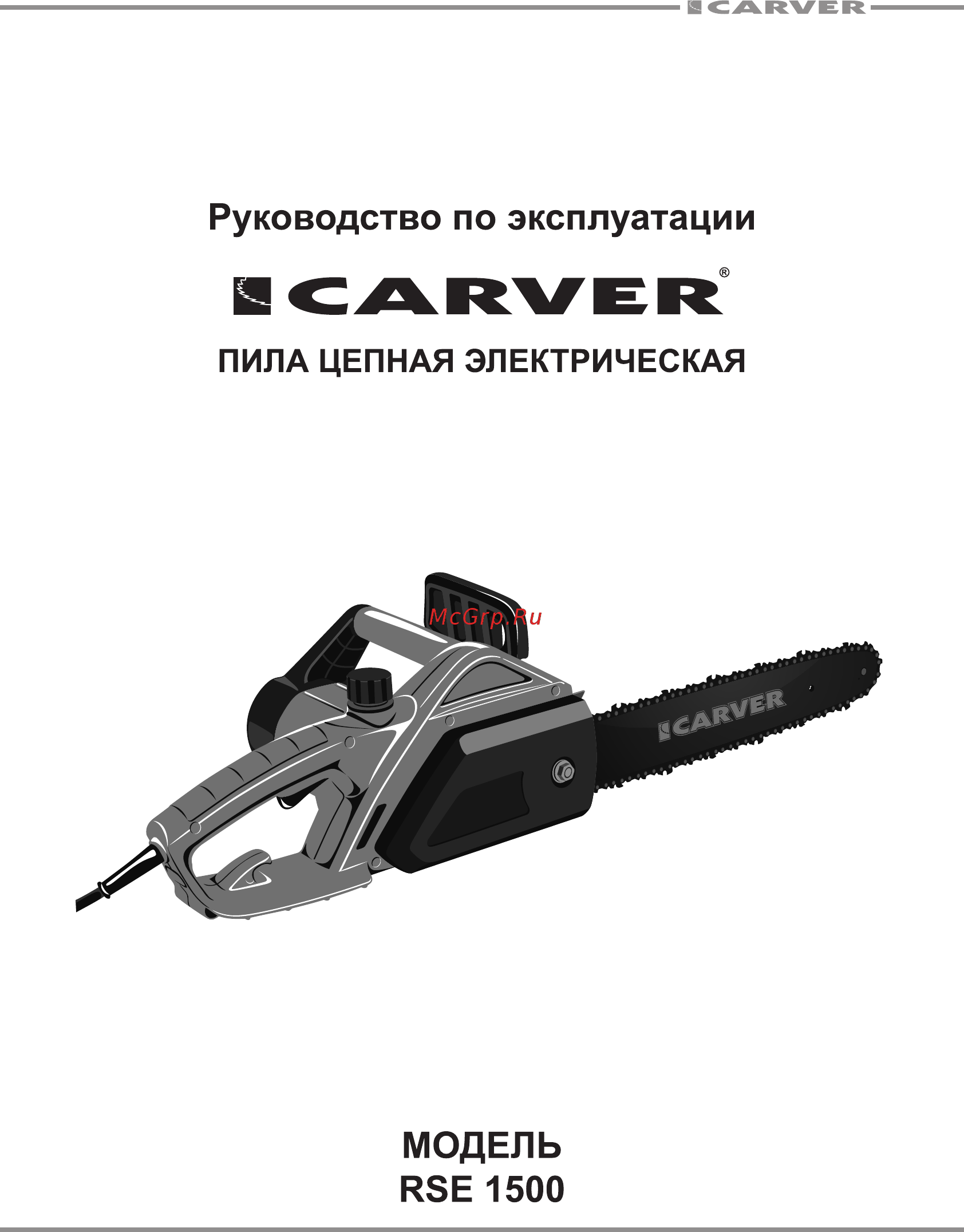 Carver rse-1500 01.014.00001 Инструкция по эксплуатации онлайн