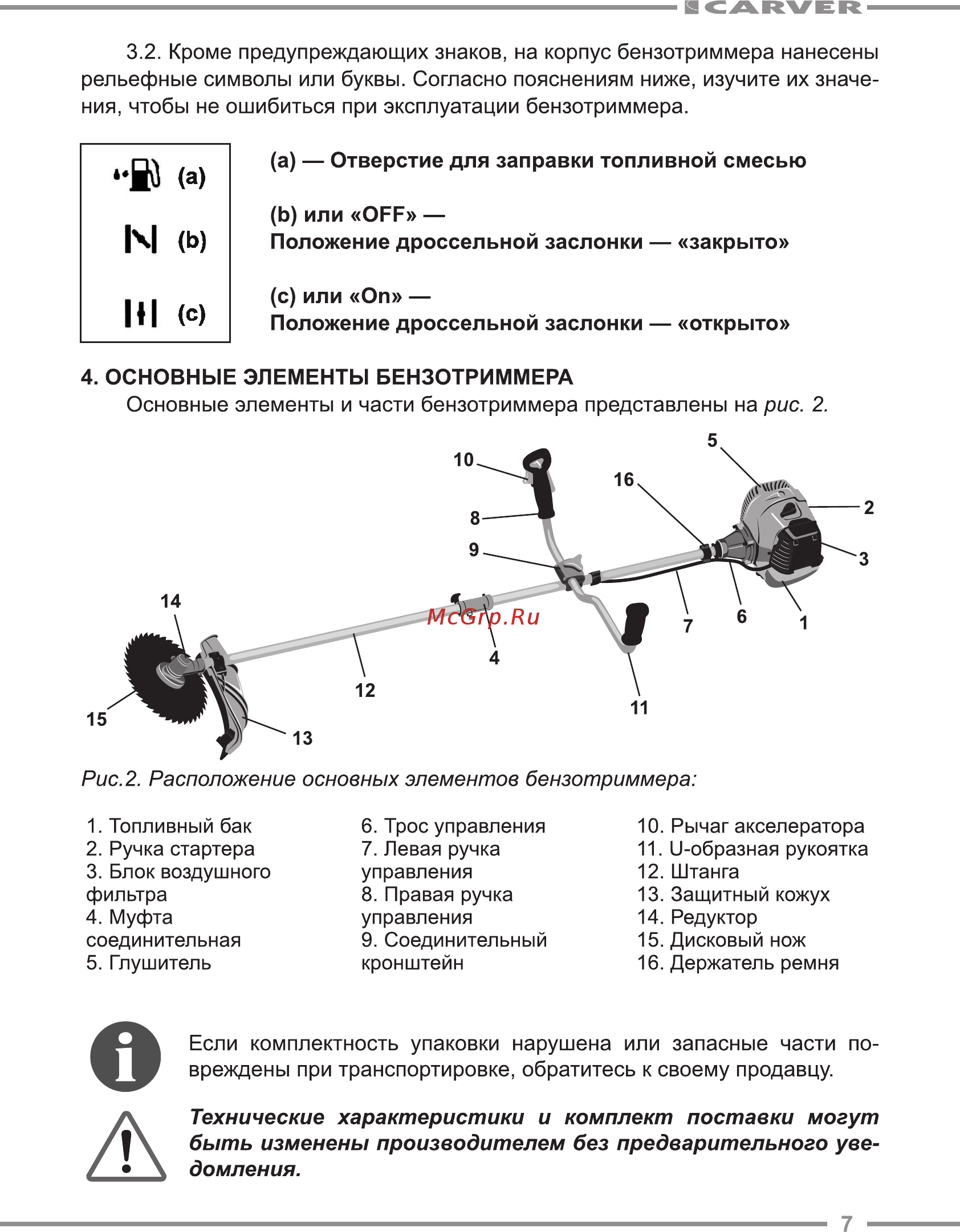 Carver gbc-143 01.001.00008 [7/24] Технические характеристики и комплект поставки могут быть изменены производителем без предварительного уве домления