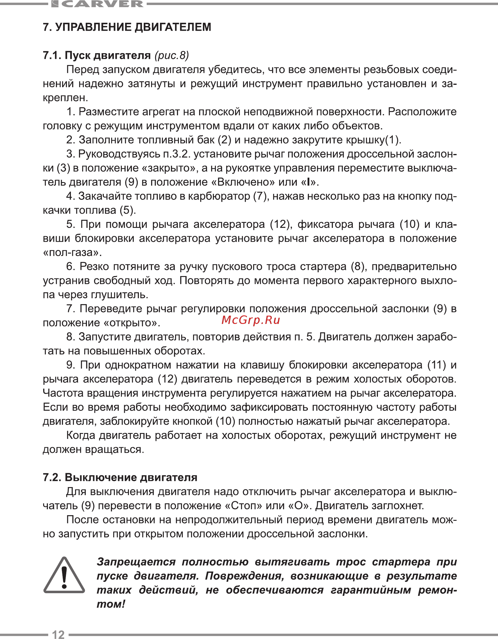 Carver gbc-126 01.001.00010 [12/24] У таких действий не обеспечиваются гарантийным ремон