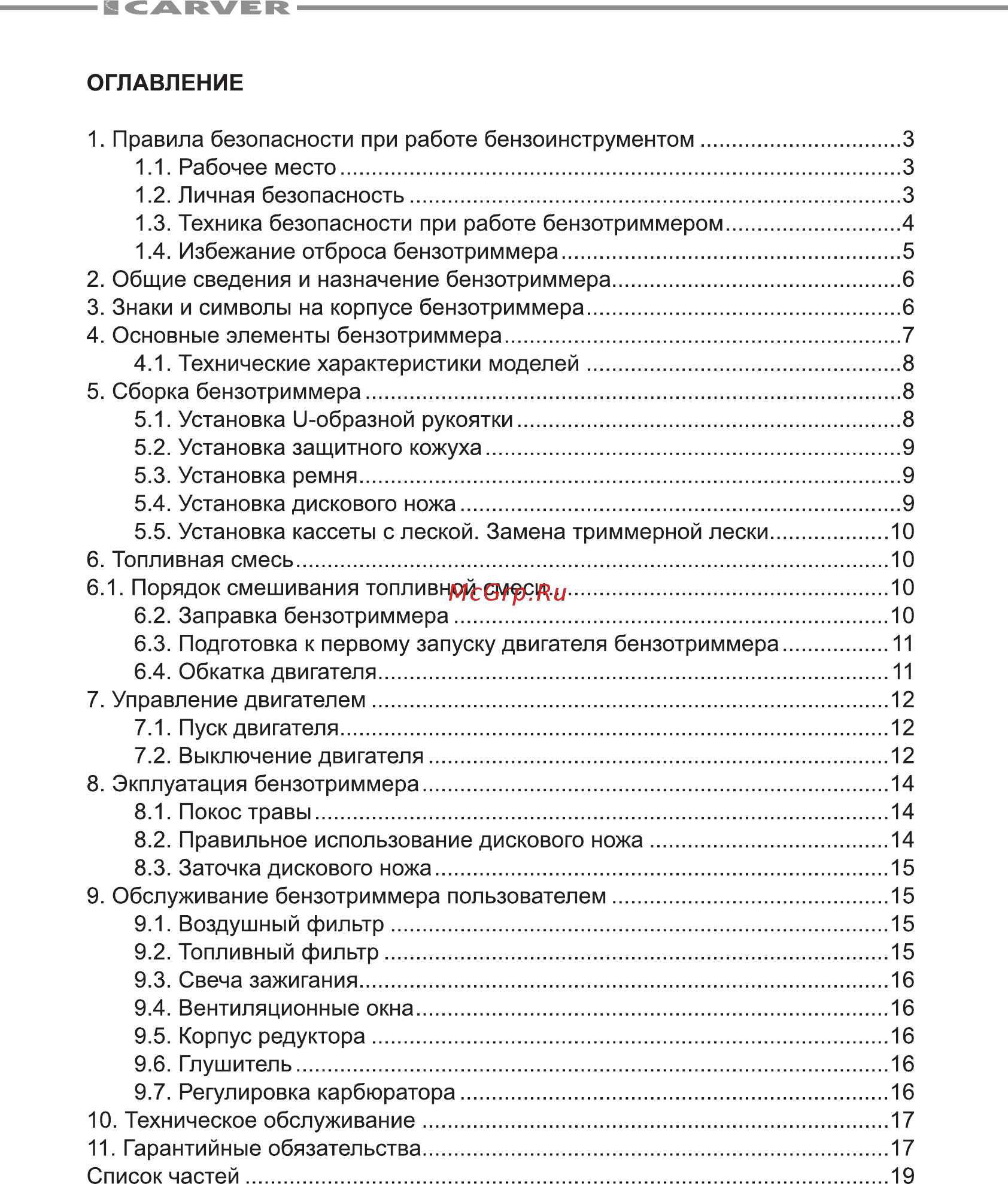 Carver gbc-126 01.001.00010 Инструкция по эксплуатации онлайн [2/24] 190562