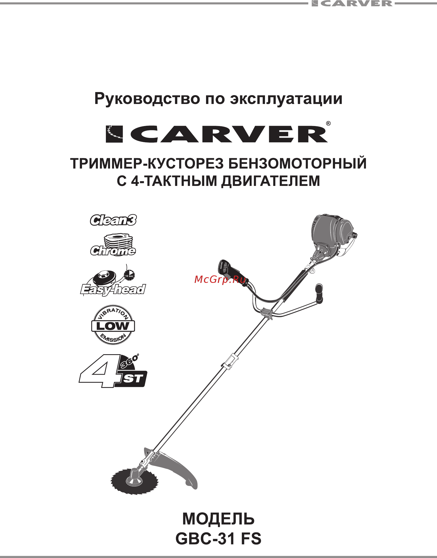 Carver gbc-31fs 01.001.00016 Инструкция по эксплуатации онлайн
