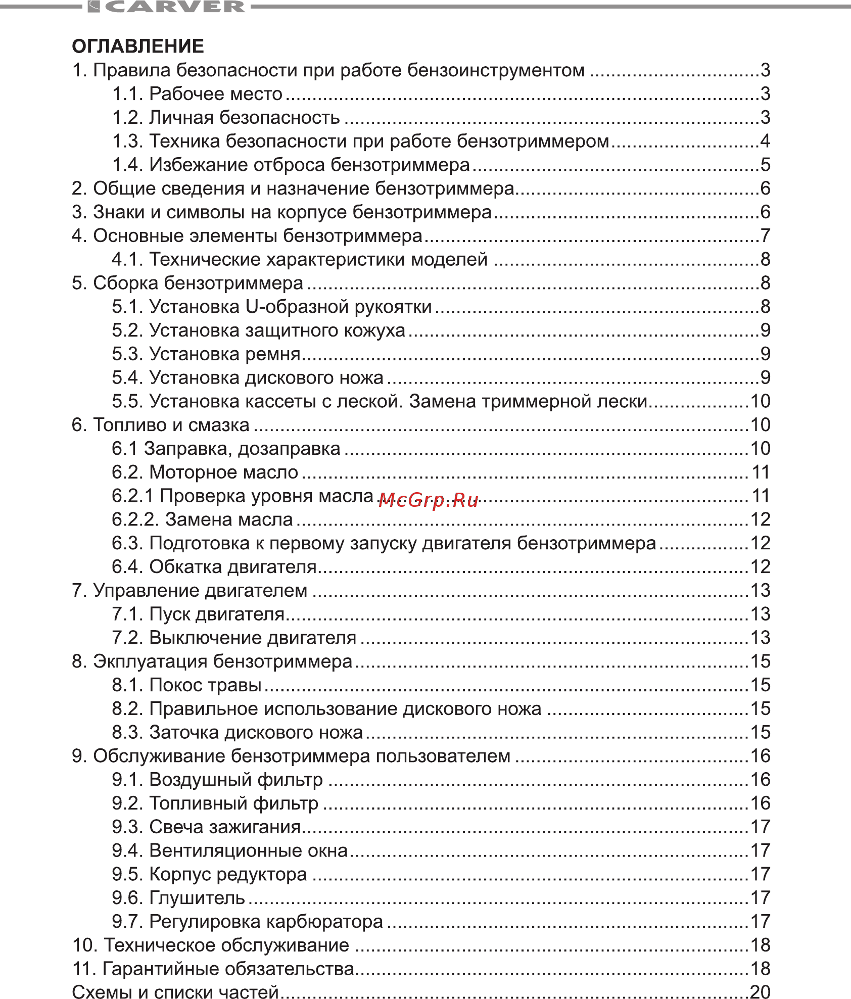 Carver gbc-31fs 01.001.00016 Инструкция по эксплуатации онлайн [2/24] 190564
