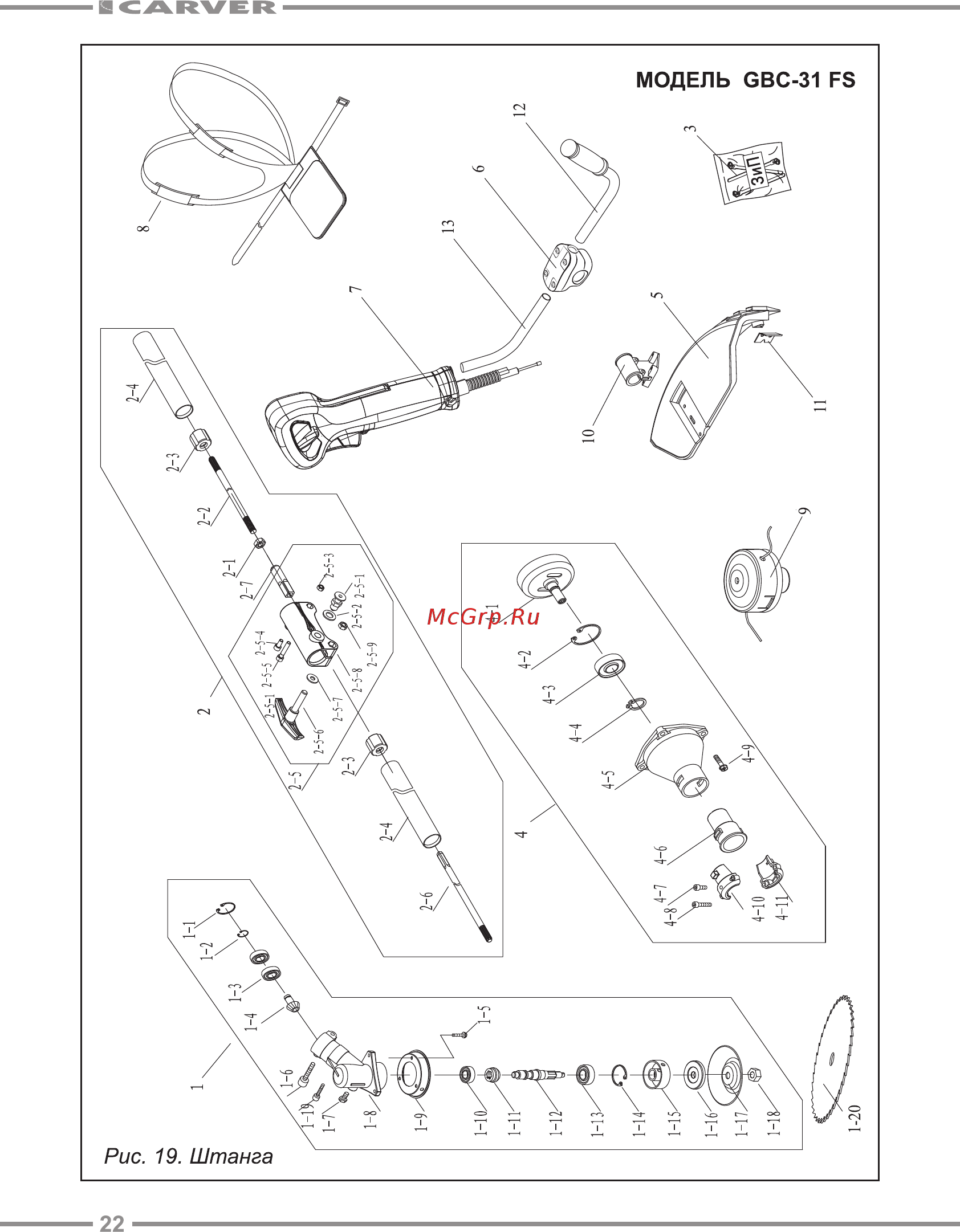 Carver gbc-31fs 01.001.00016 Инструкция по эксплуатации онлайн [22/24] 190564