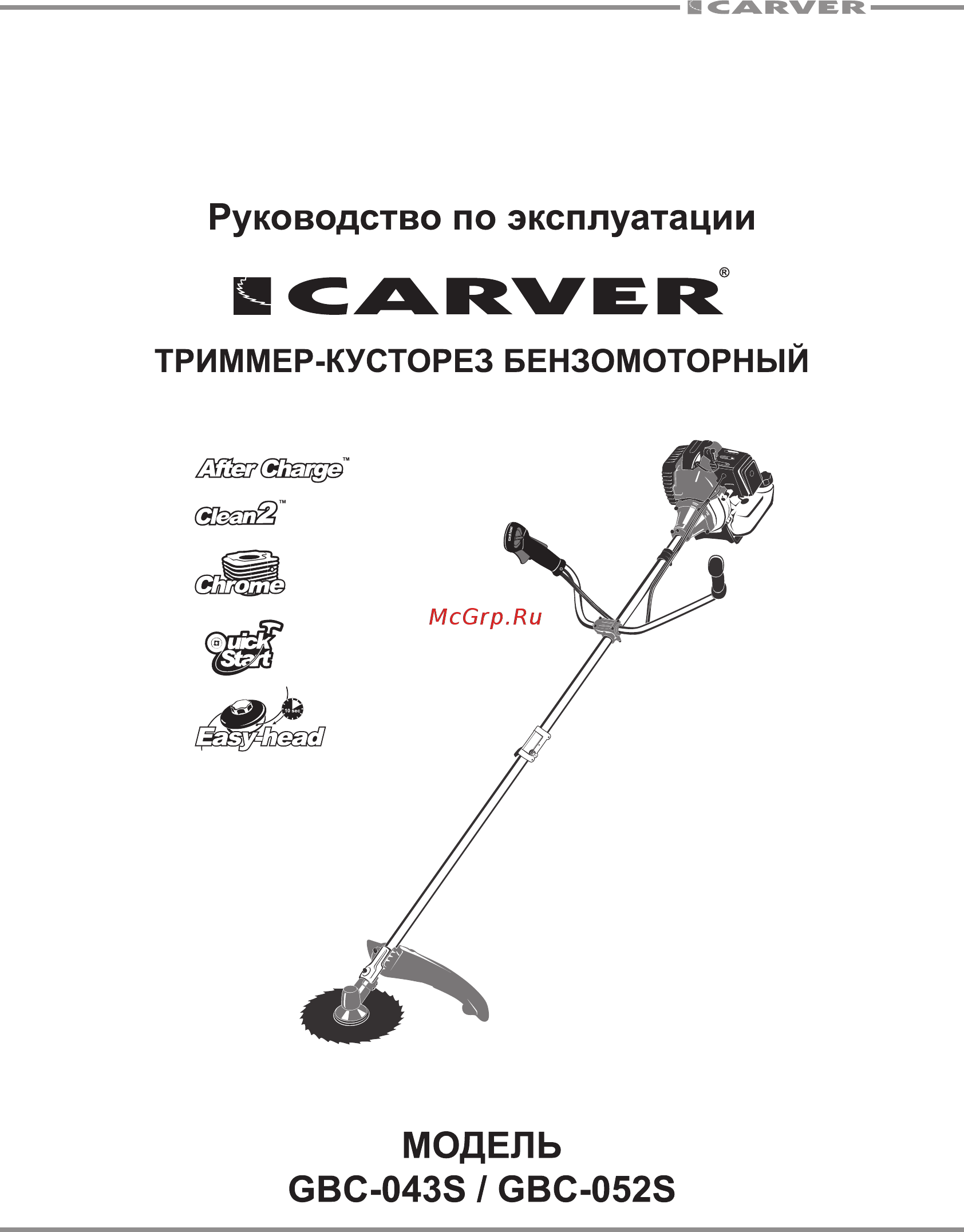 Carver gbc-052s 01.001.00014 Инструкция по эксплуатации онлайн