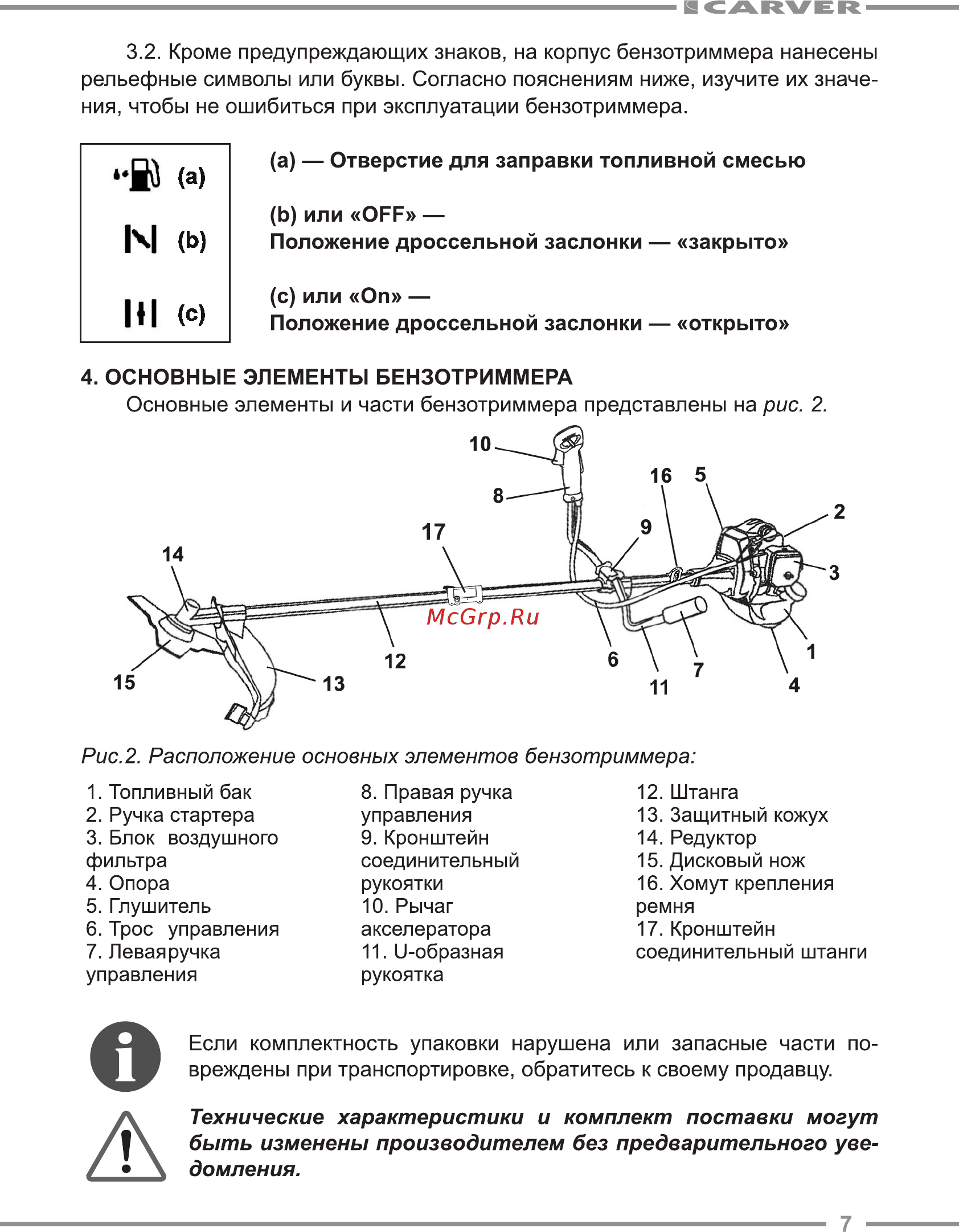 Carver gbc-052s 01.001.00014 [7/24] Технические характеристики и комплект поставки могут быть изменены производителем без предварительного уве домления