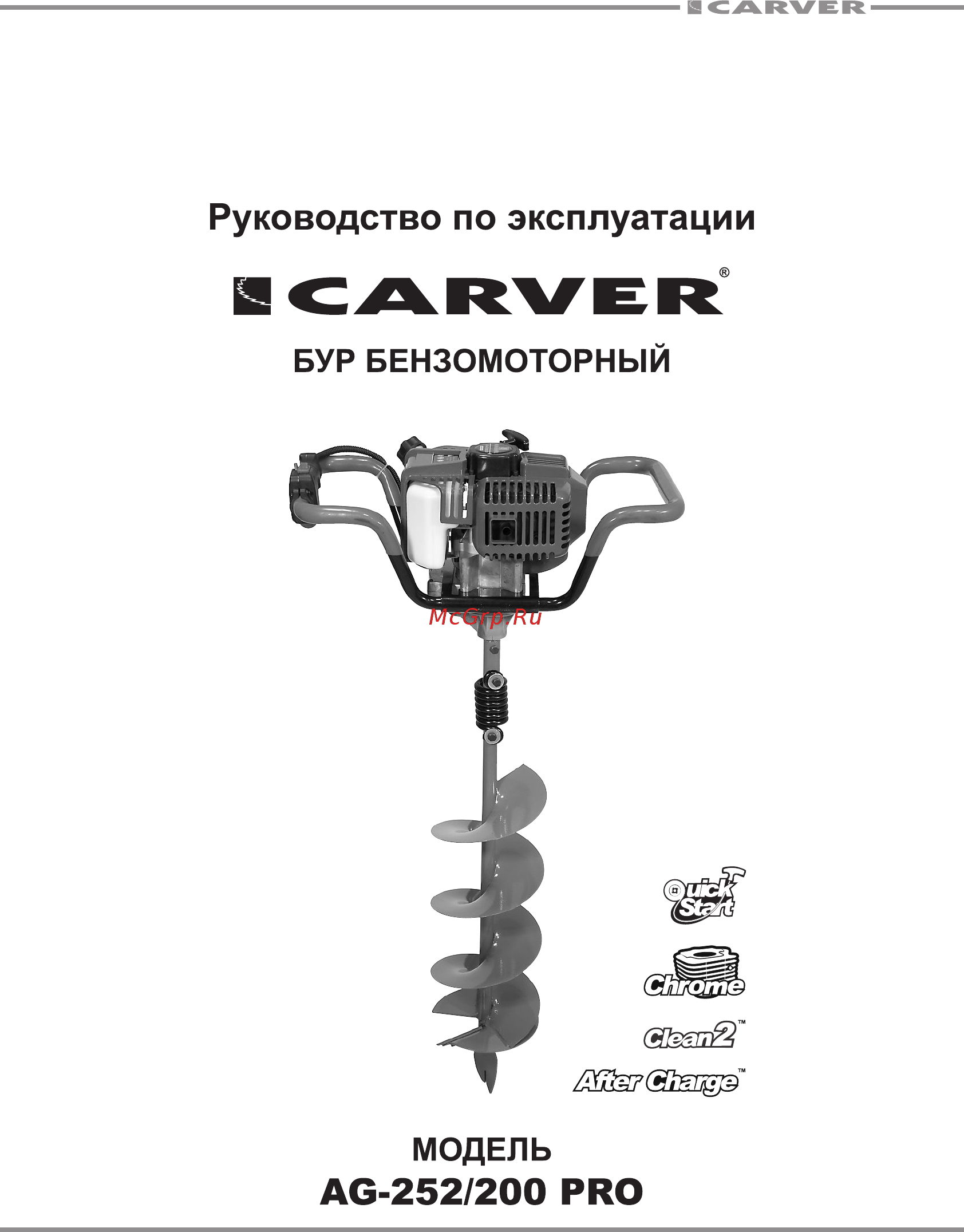 Carver ag-252/200 pro со шнеком 200 мм 01.003.00001 Инструкция по эксплуатации онлайн